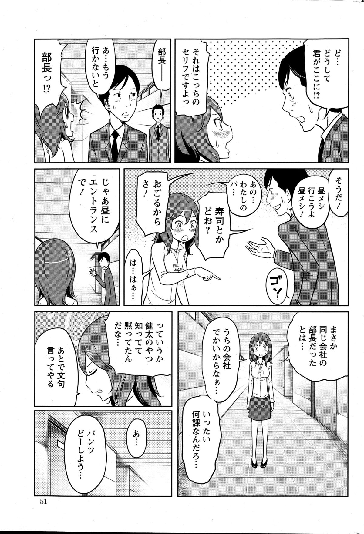 アクションピザッツスペシャル 2015年6月号