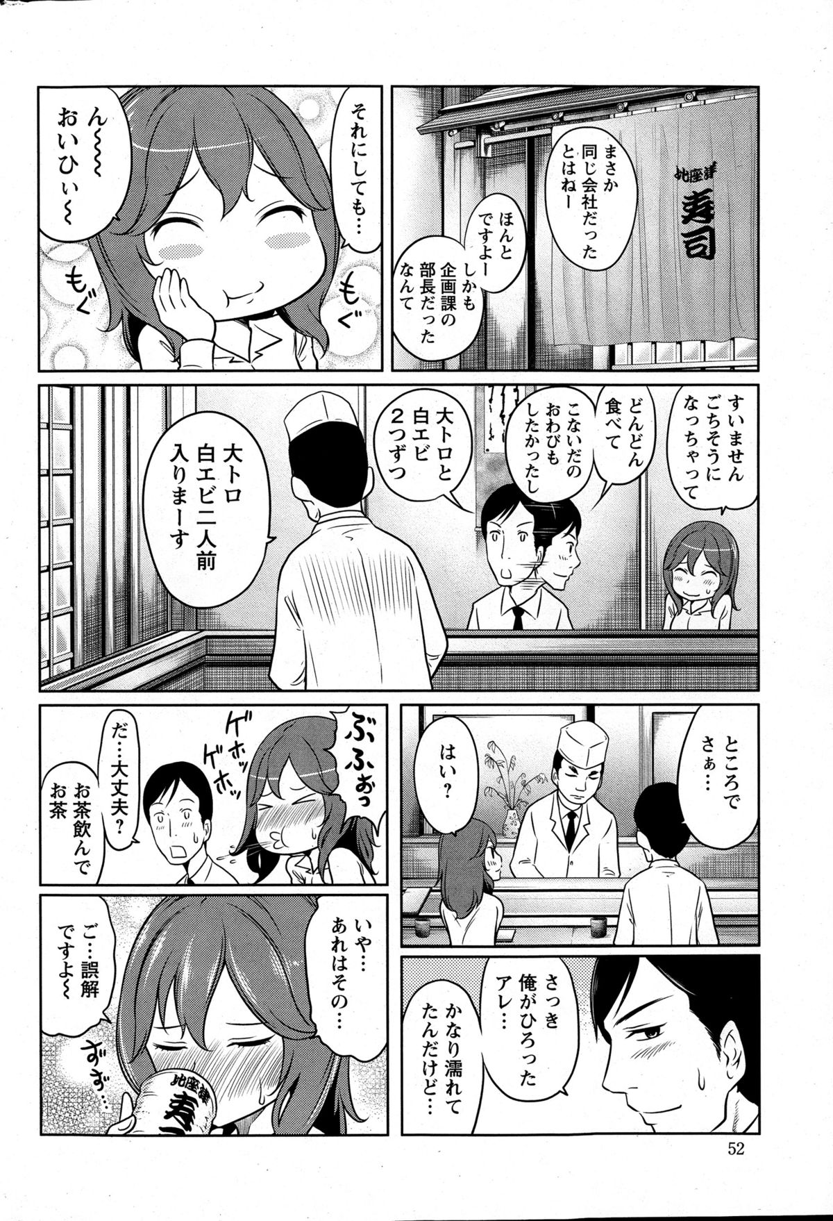 アクションピザッツスペシャル 2015年6月号