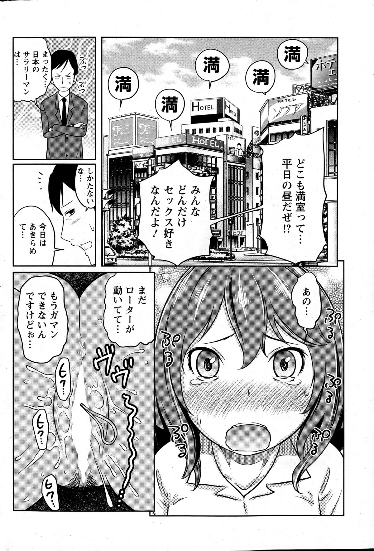 アクションピザッツスペシャル 2015年6月号