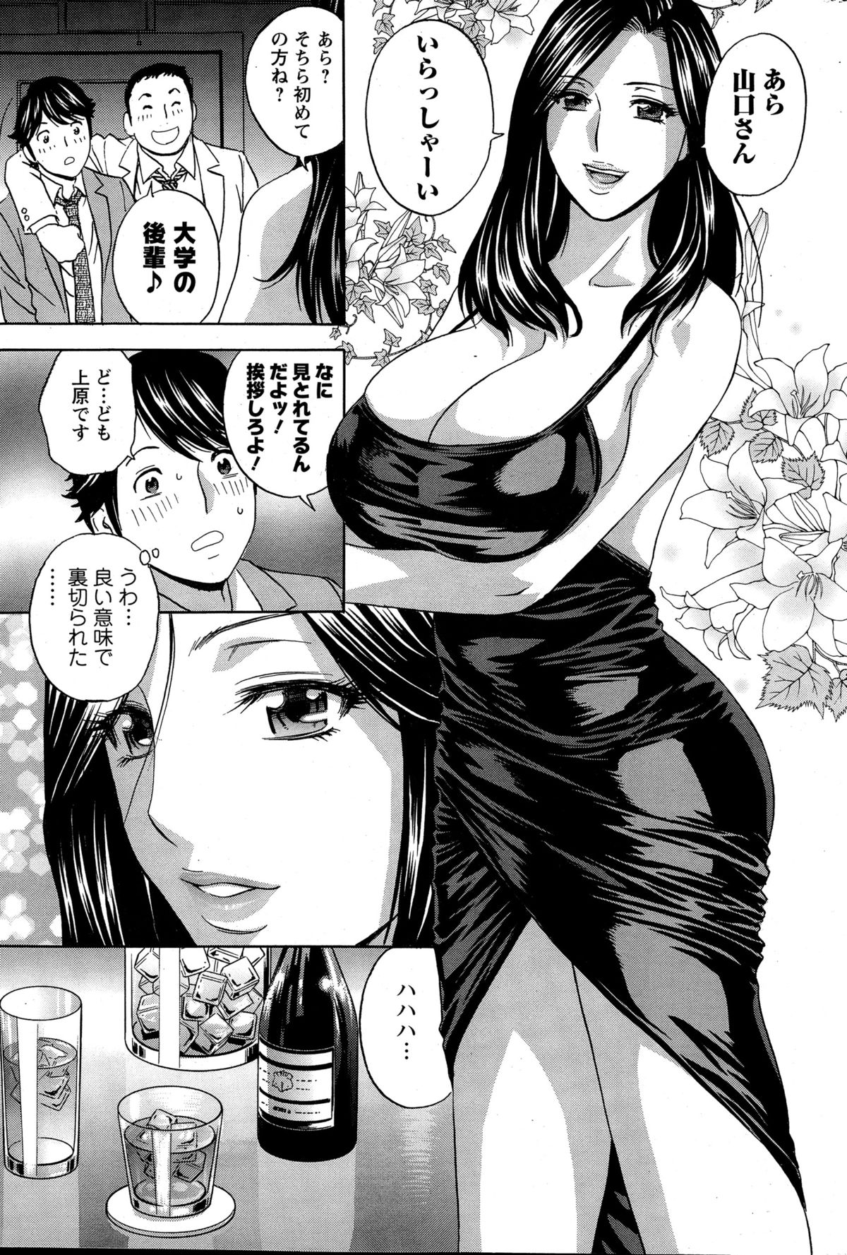 アクションピザッツスペシャル 2015年6月号