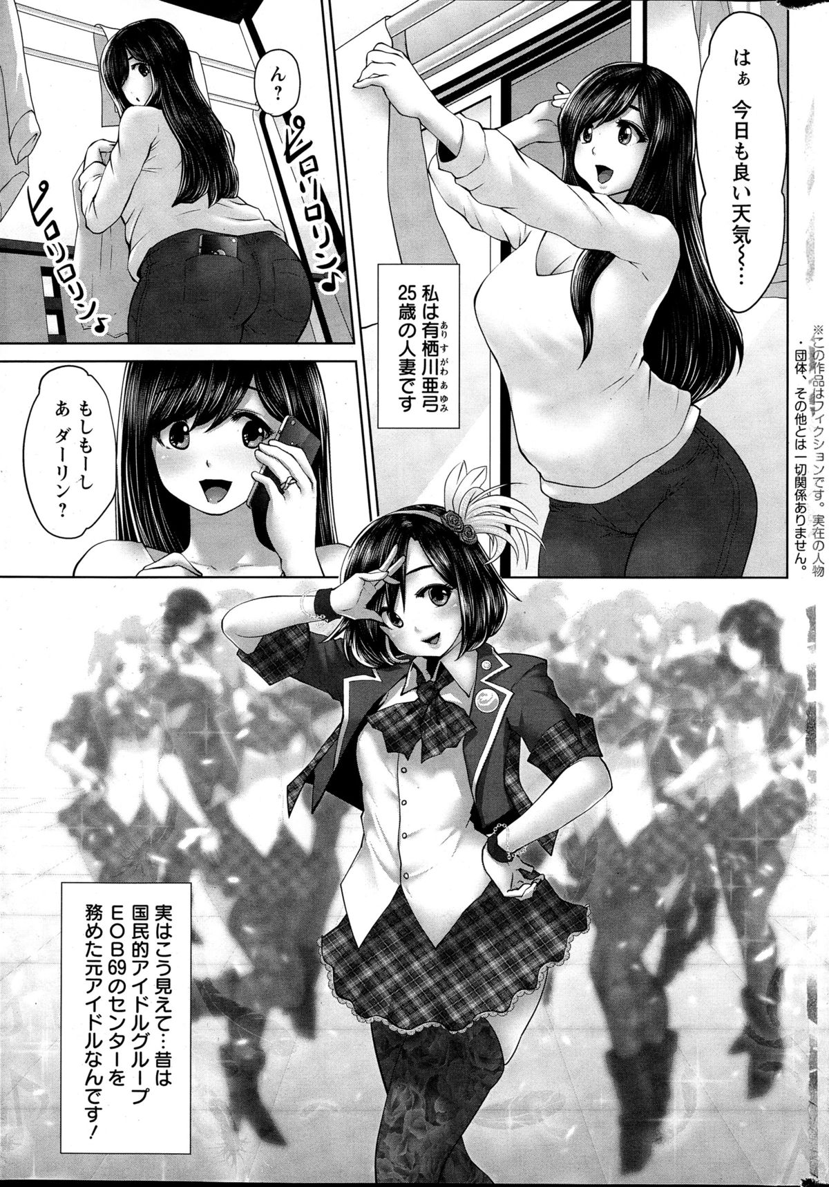 アクションピザッツスペシャル 2015年6月号