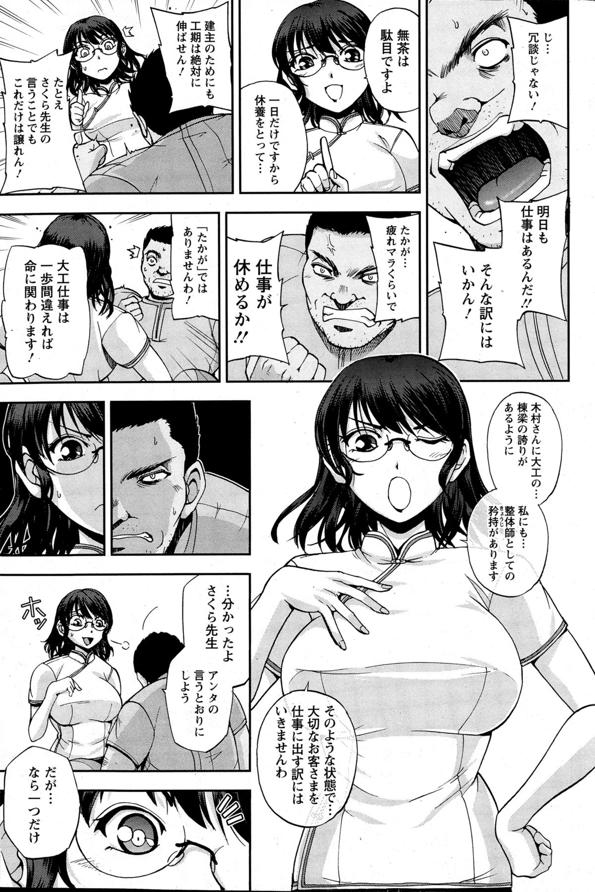 アクションピザッツスペシャル 2015年6月号