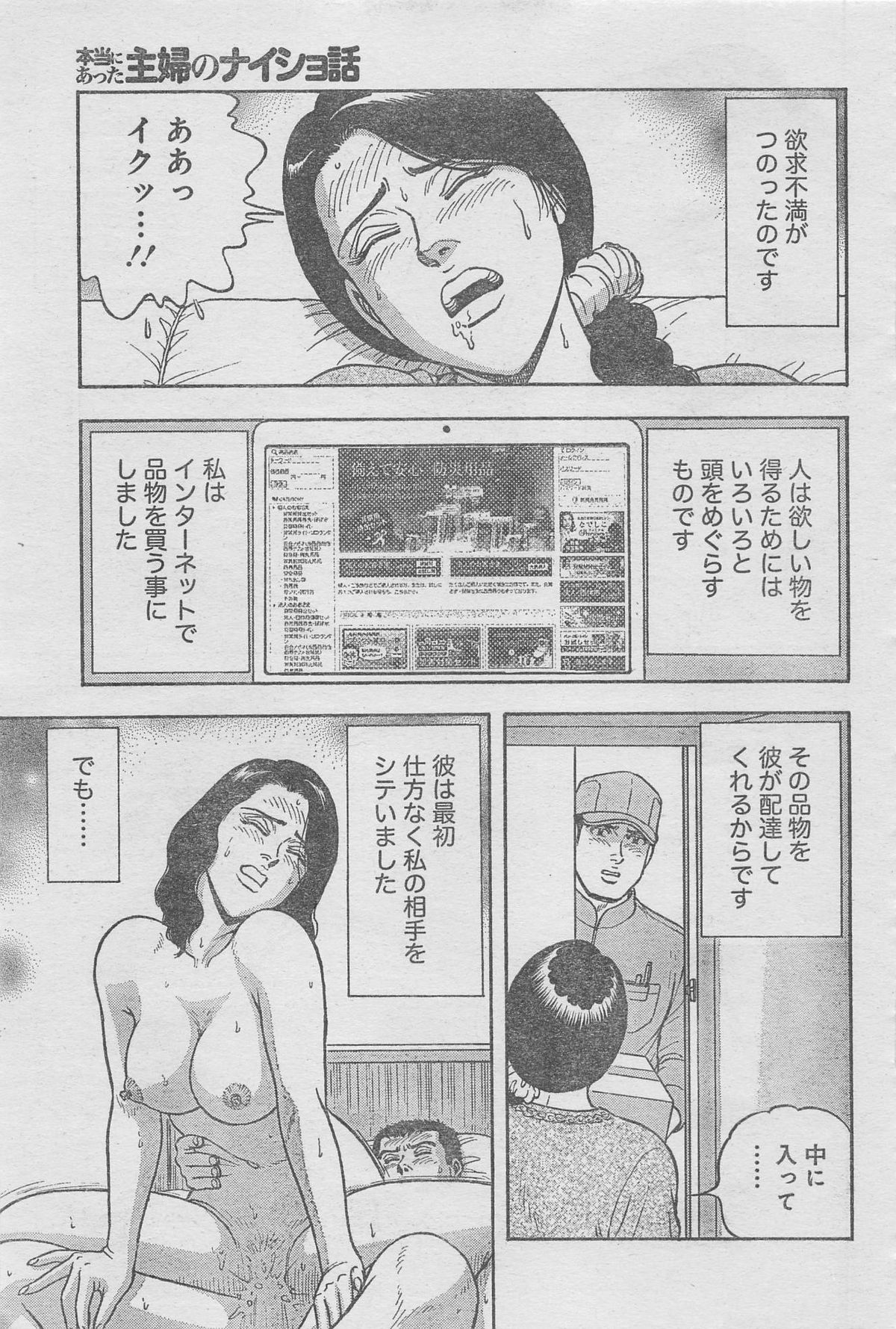 月刊劇漫スペシャル 2013年6月号 [ページ欠落]