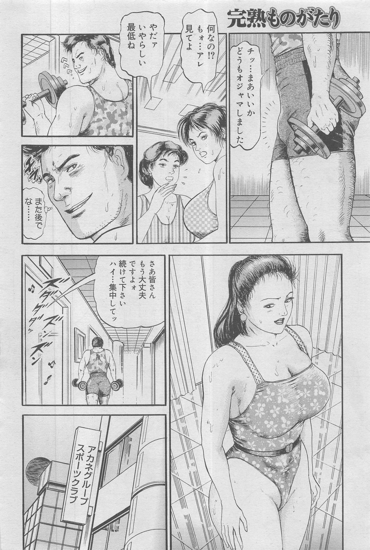 完熟ものがたり 2012年12月号 Vol.8