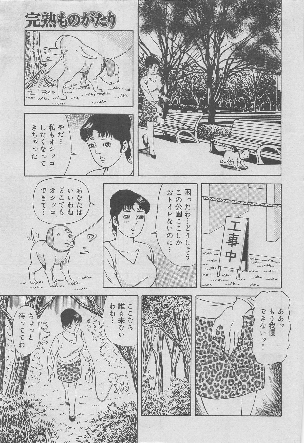 完熟ものがたり 2012年12月号 Vol.8