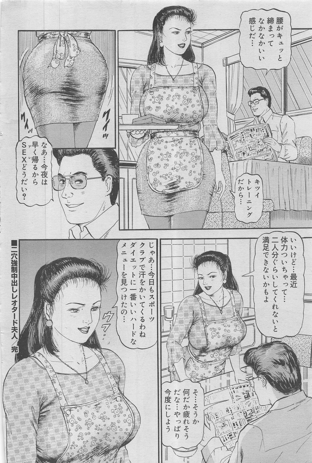 完熟ものがたり 2012年12月号 Vol.8