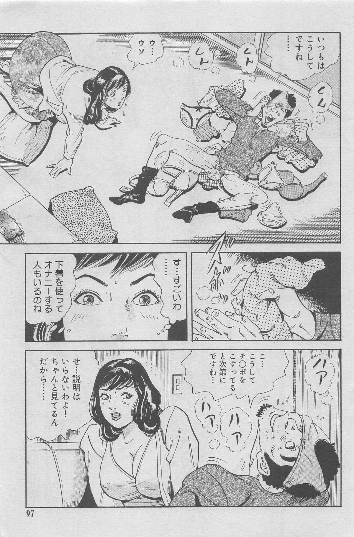 完熟ものがたり 2012年12月号 Vol.8