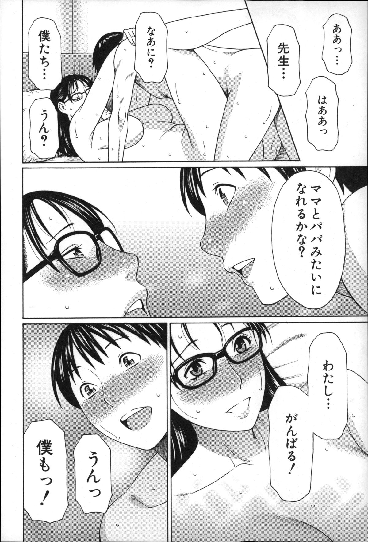 [タカスギコウ] 実母と女教師