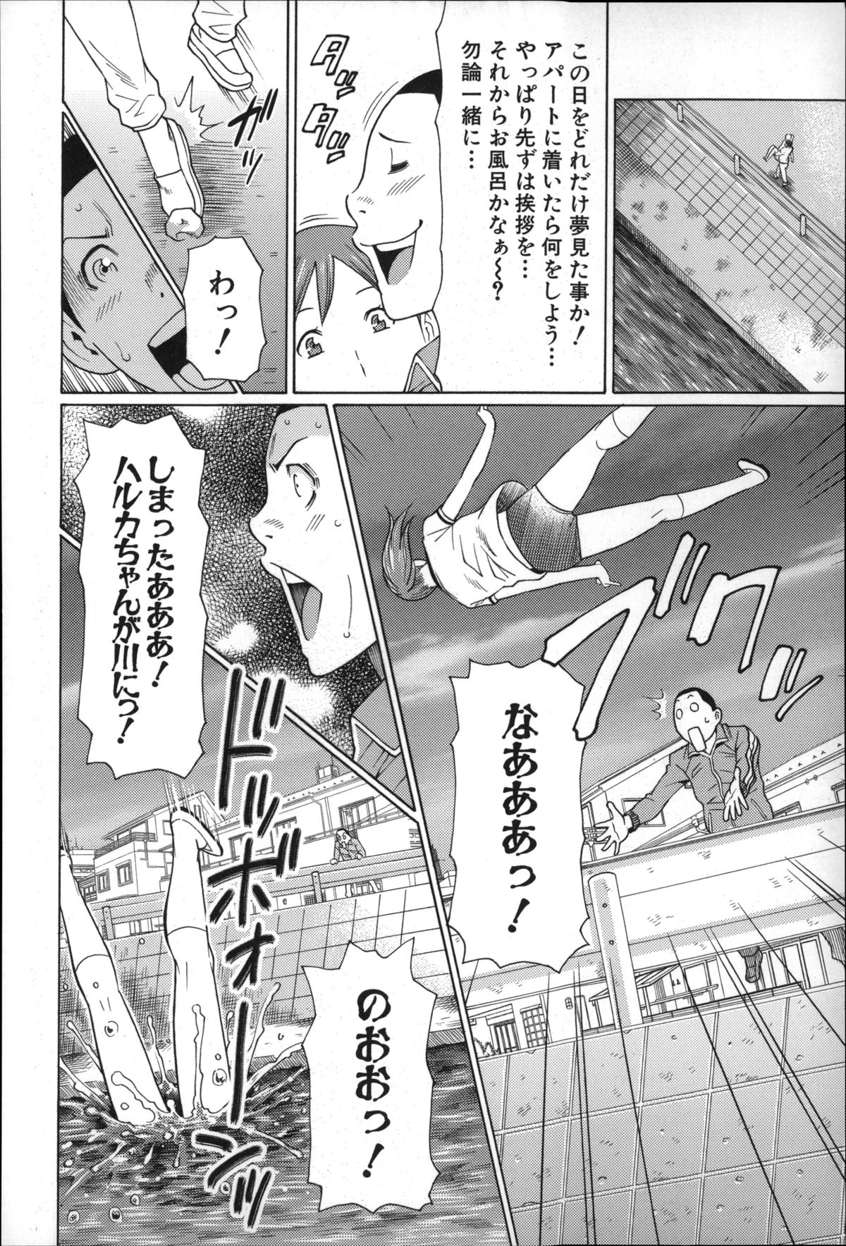 [タカスギコウ] 実母と女教師