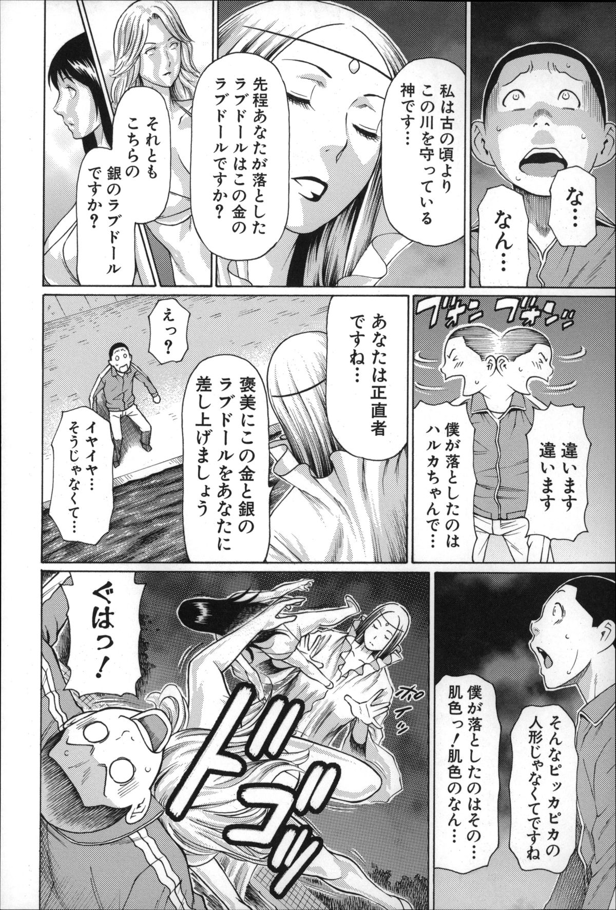 [タカスギコウ] 実母と女教師