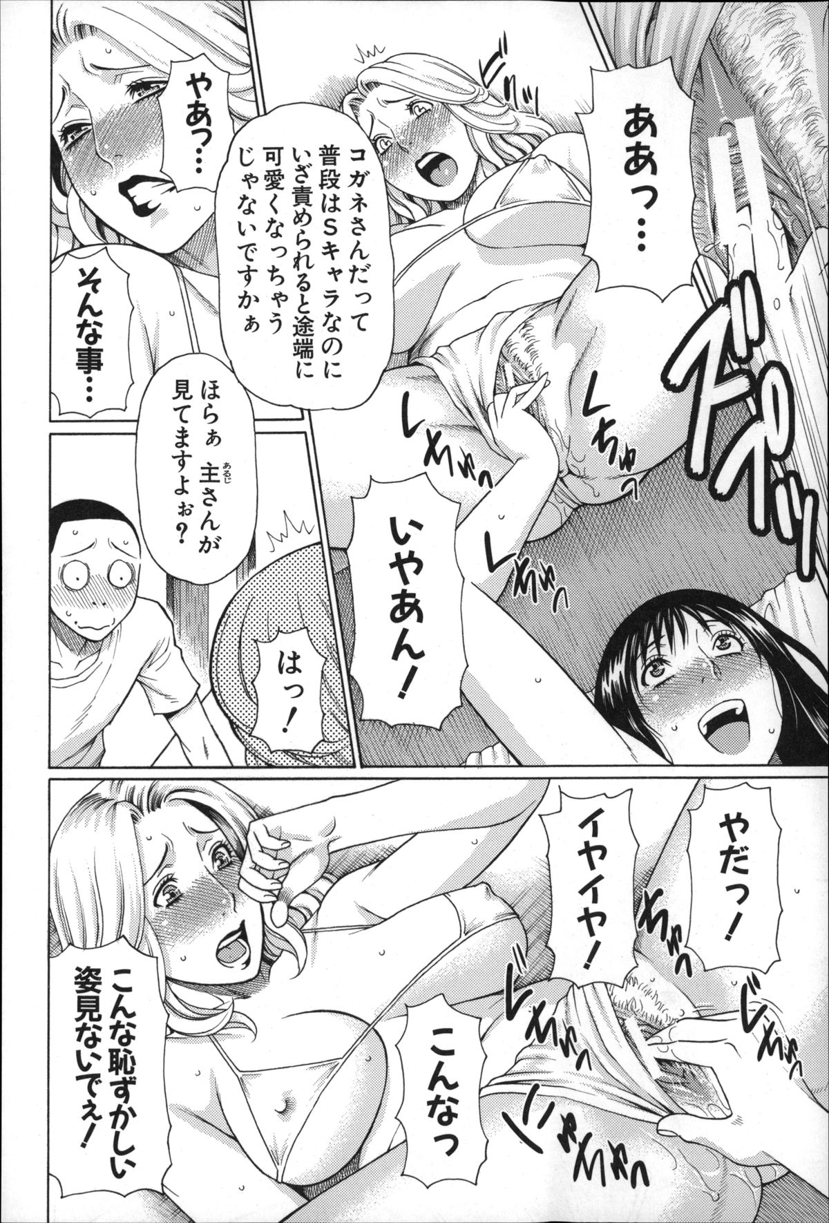 [タカスギコウ] 実母と女教師