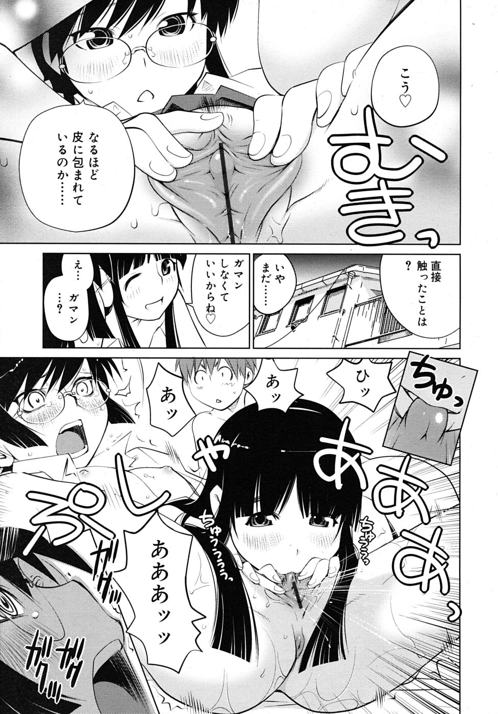 [愛染五郎] 橘花繚乱