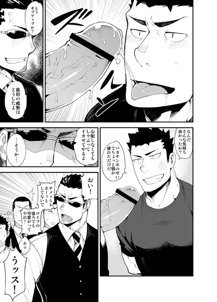 [anything (naop)] 喧犬03 [DL版]