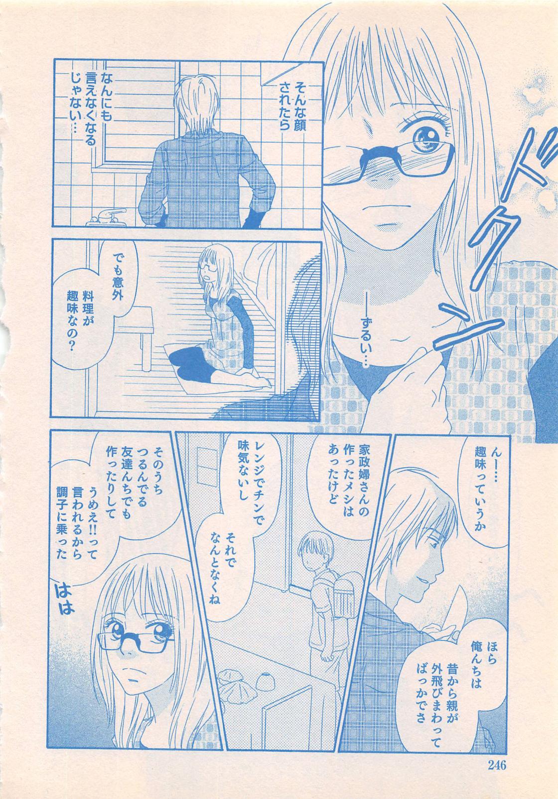 恋愛美人if 2011年10月号