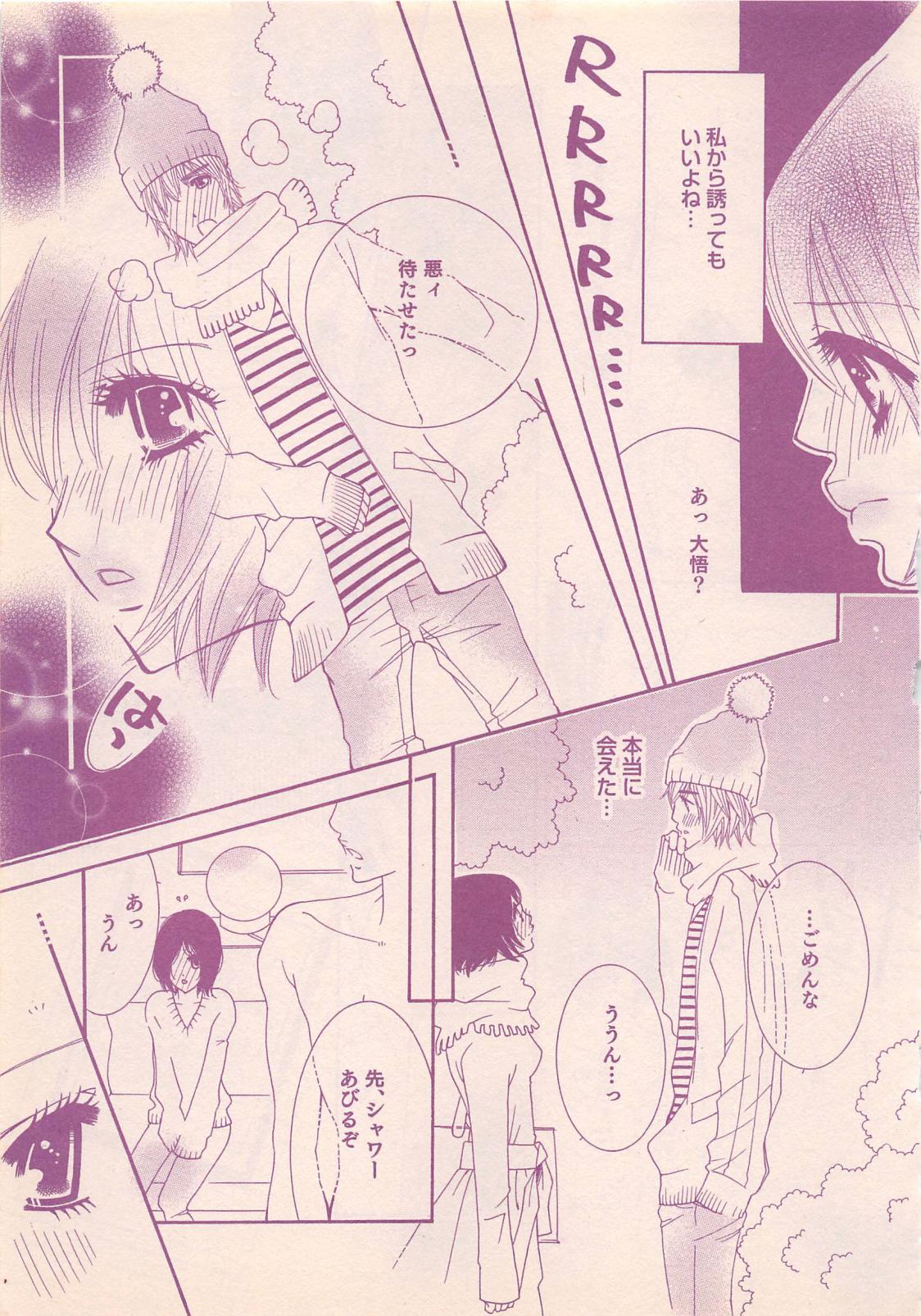 恋愛美人if 2011年10月号