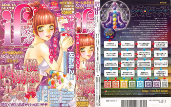 恋愛美人if 2011年10月号 恋愛美人if 2011年10月号