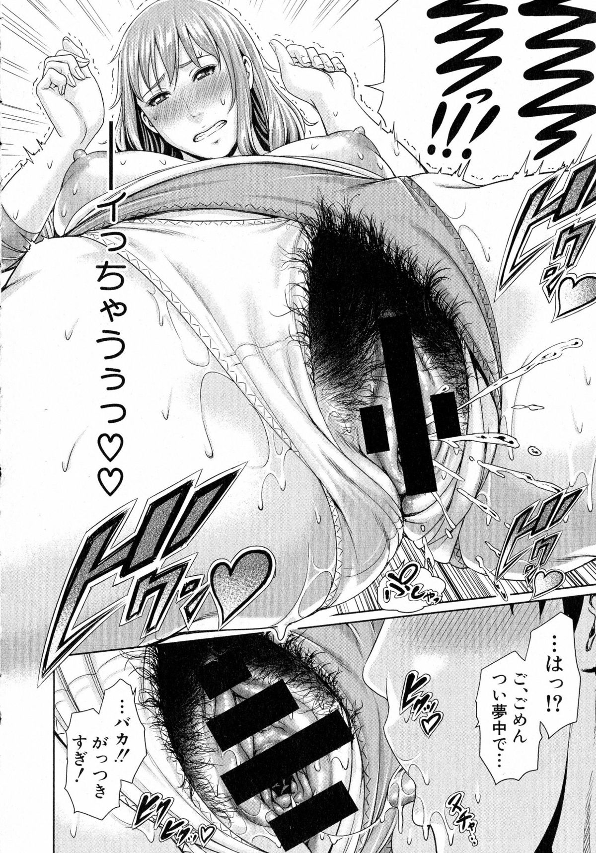 COMIC 真激 2015年7月号