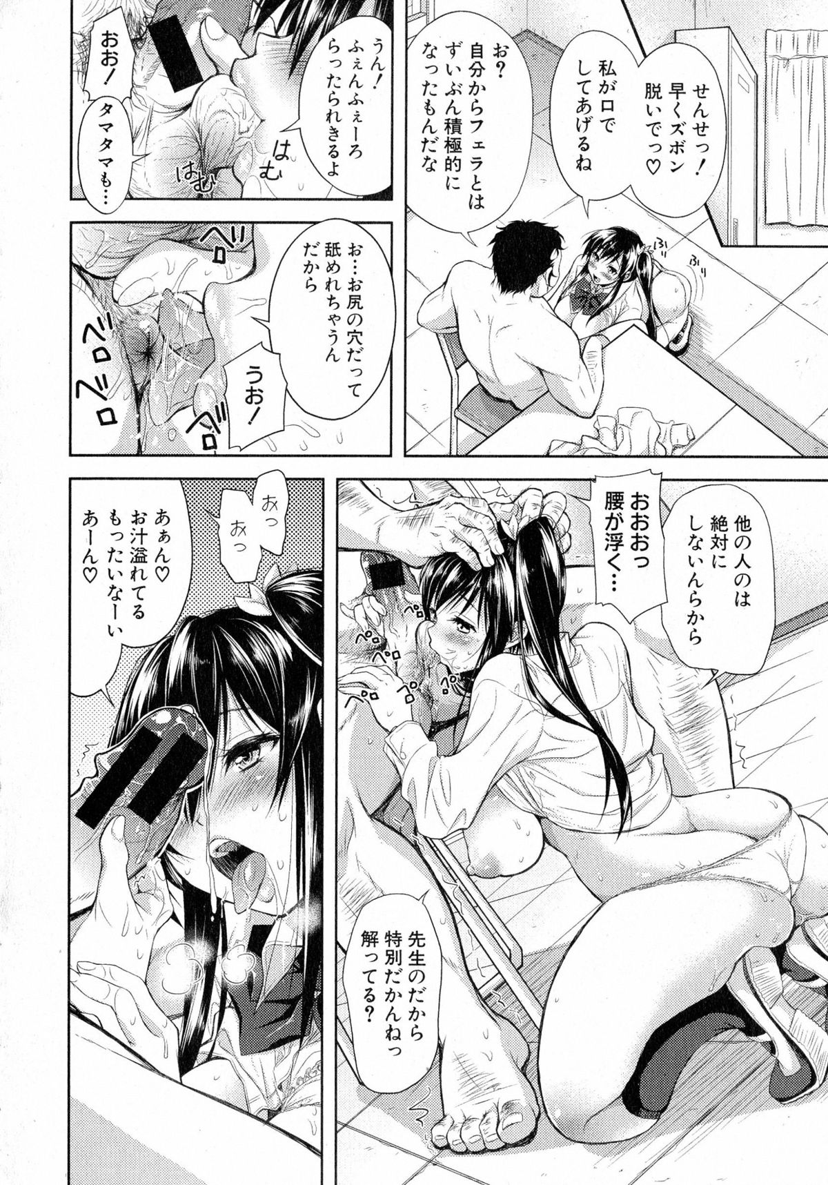 COMIC 真激 2015年7月号