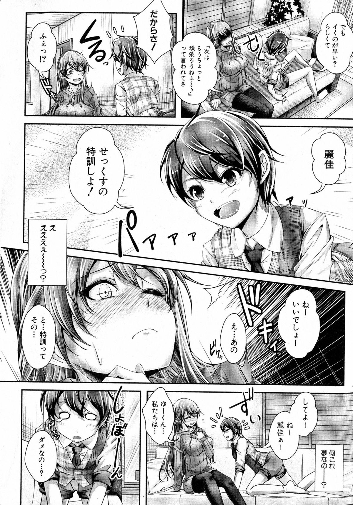 COMIC 真激 2015年7月号