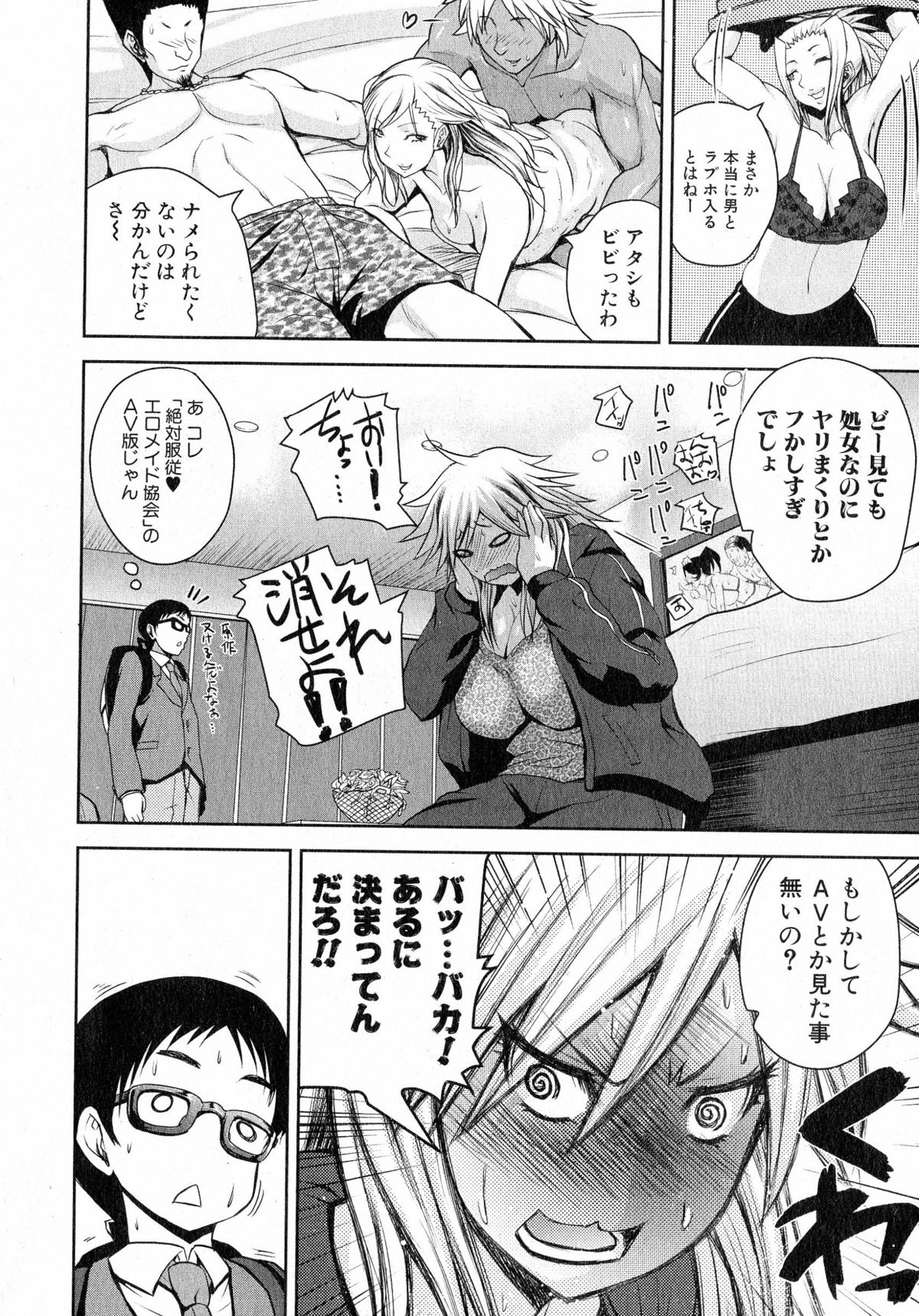 COMIC 真激 2015年7月号