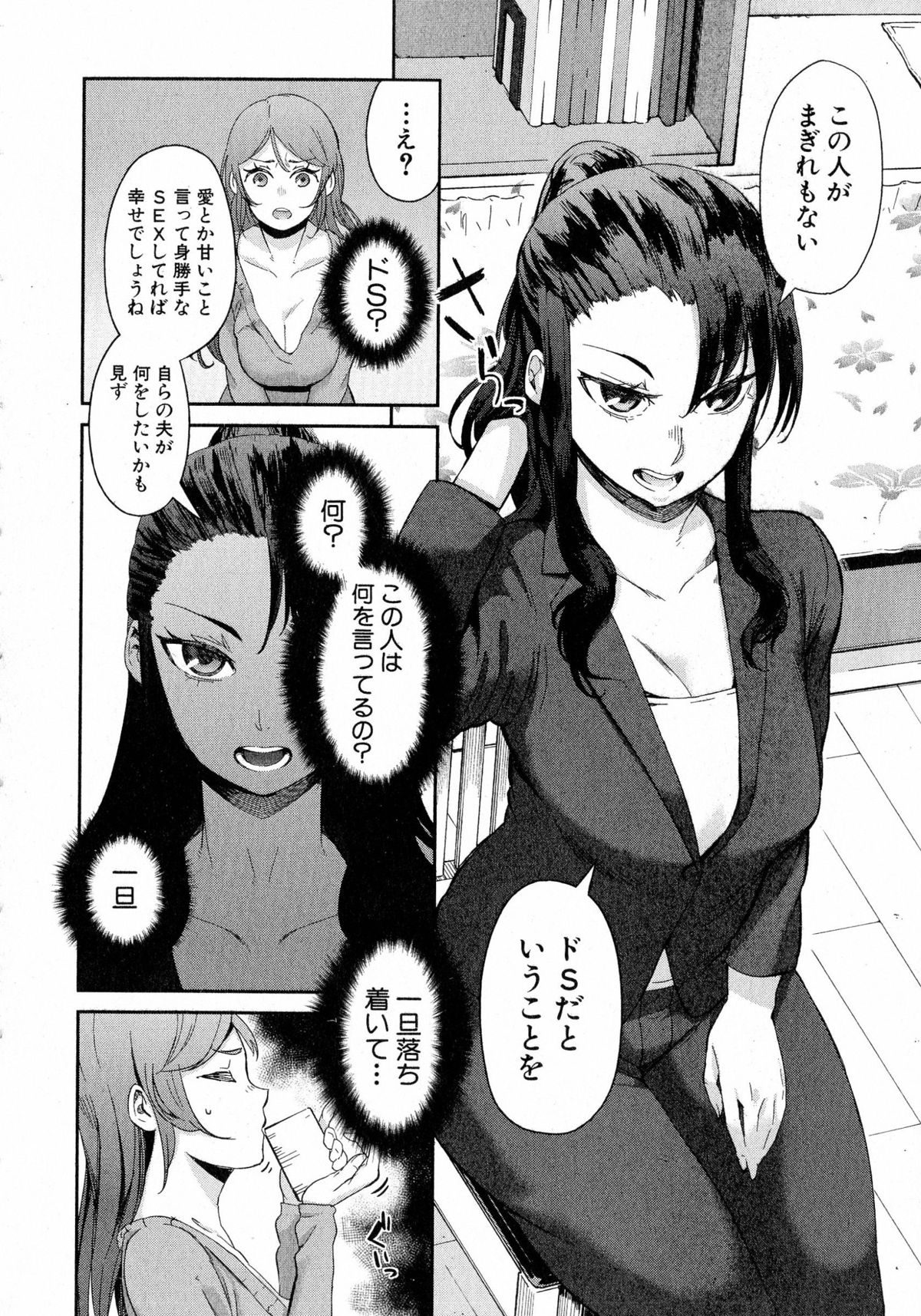 COMIC 真激 2015年7月号