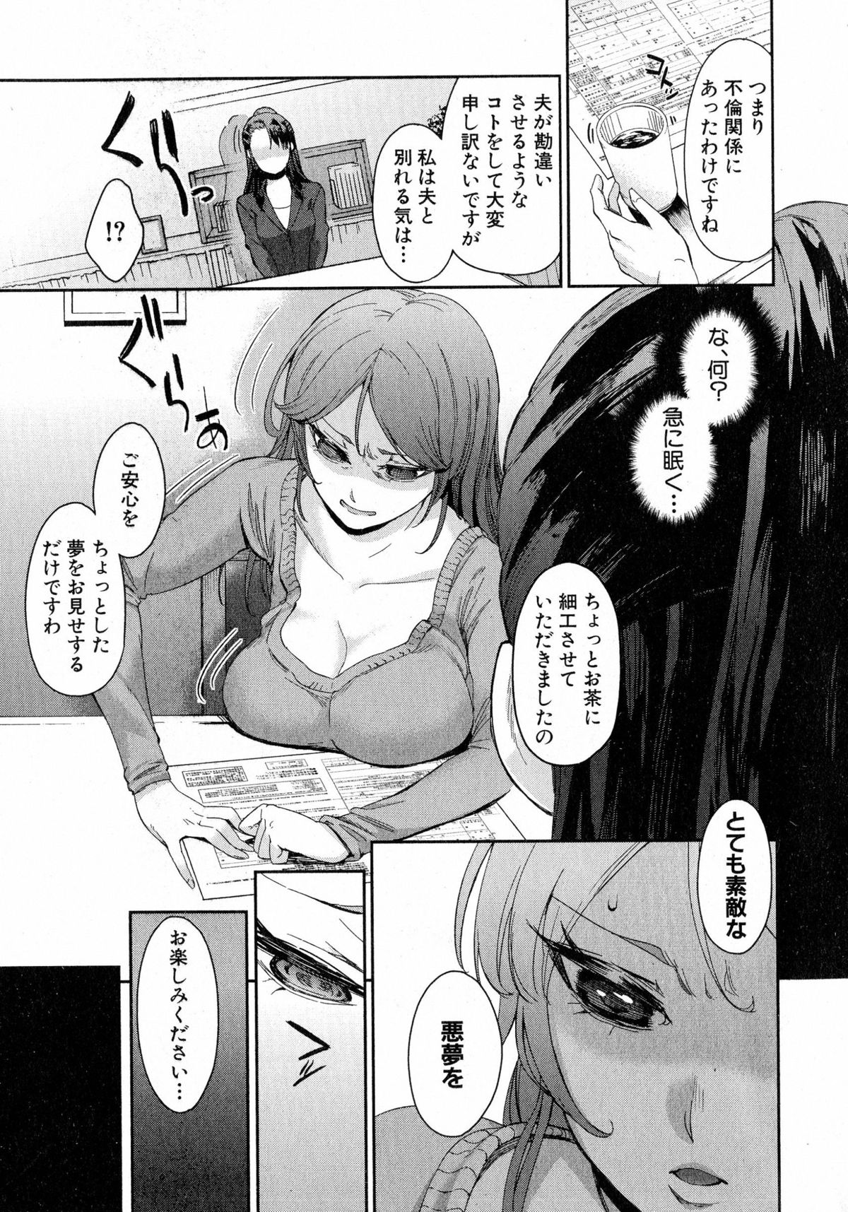 COMIC 真激 2015年7月号