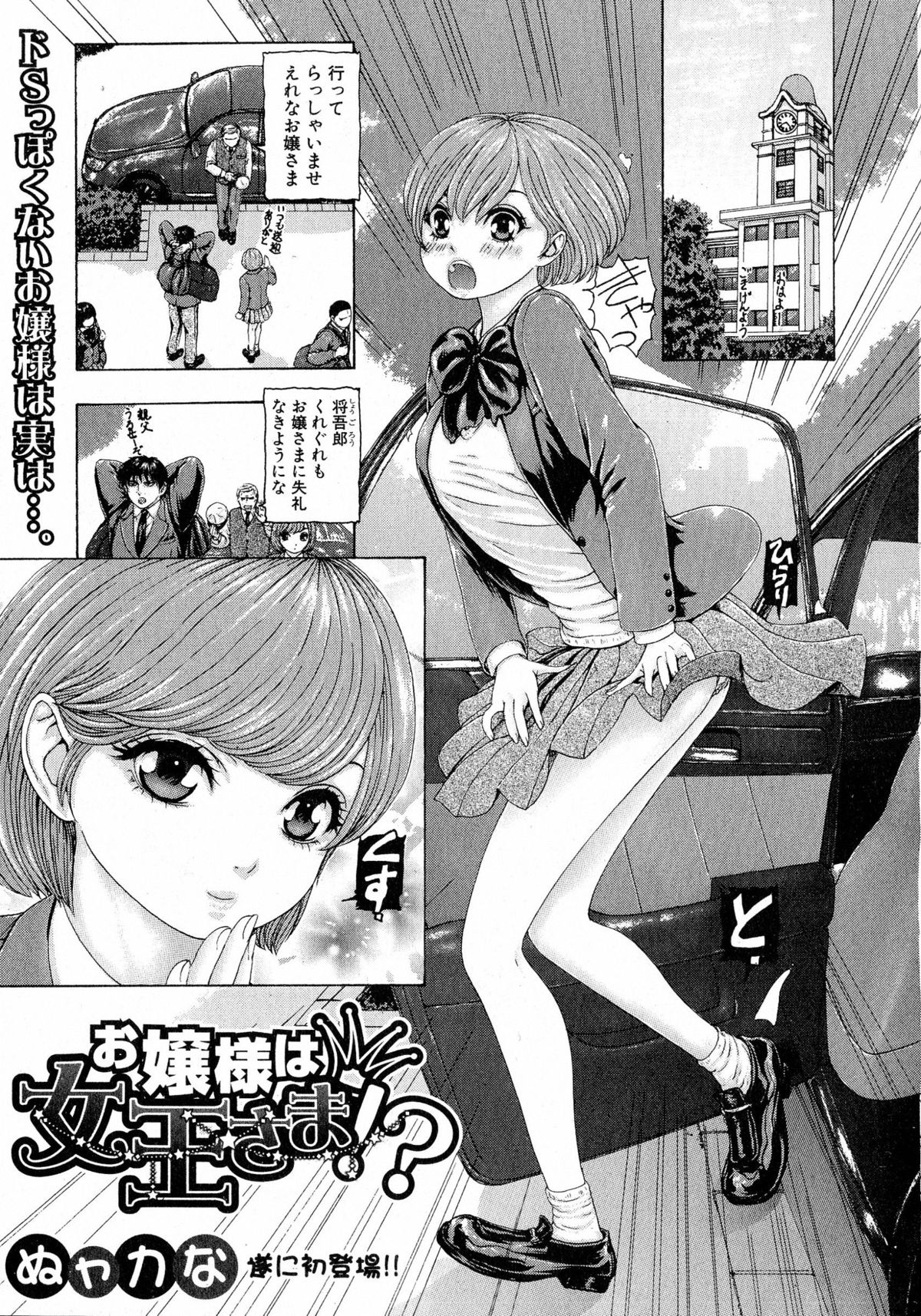 COMIC 真激 2015年7月号