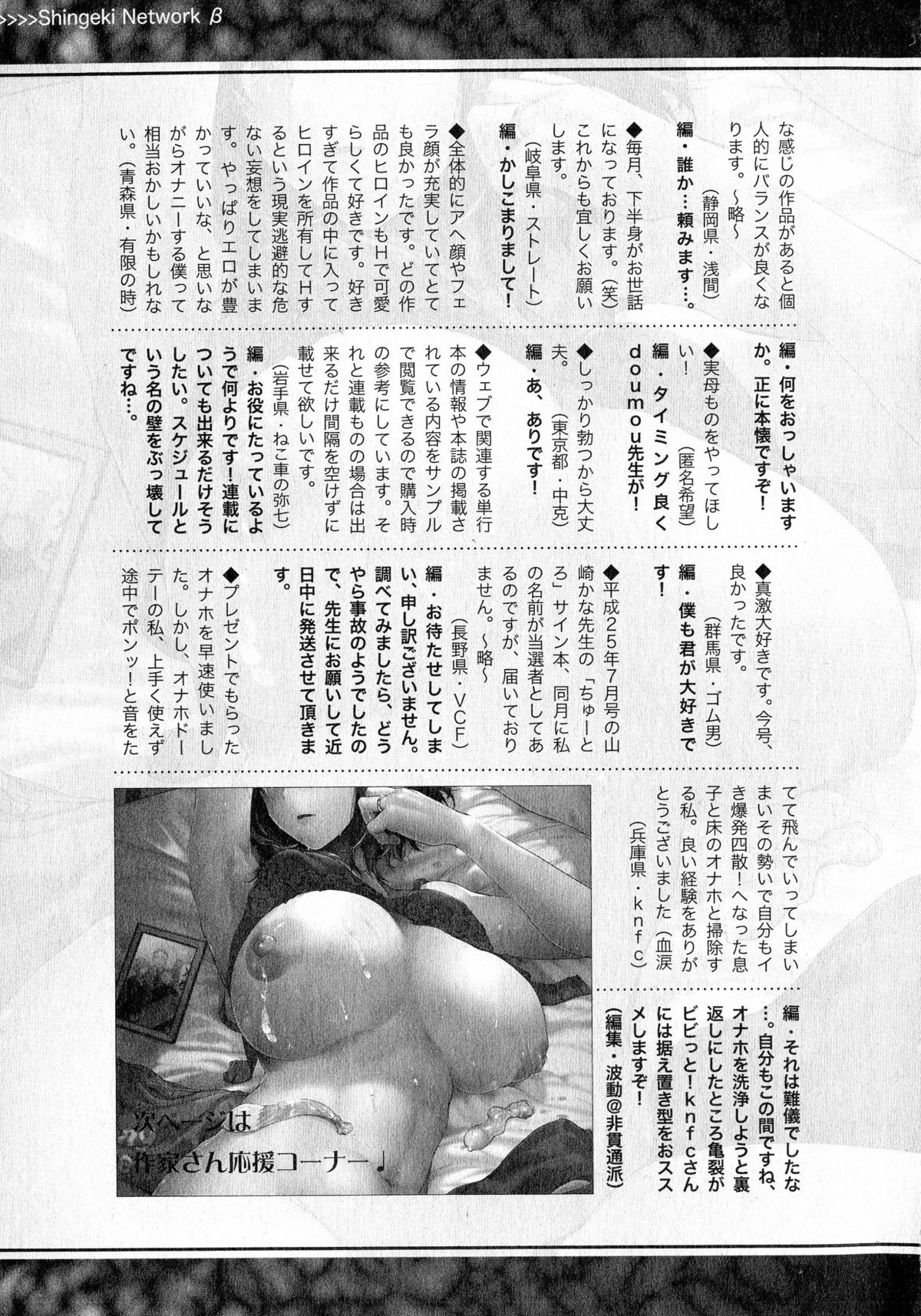 COMIC 真激 2015年7月号