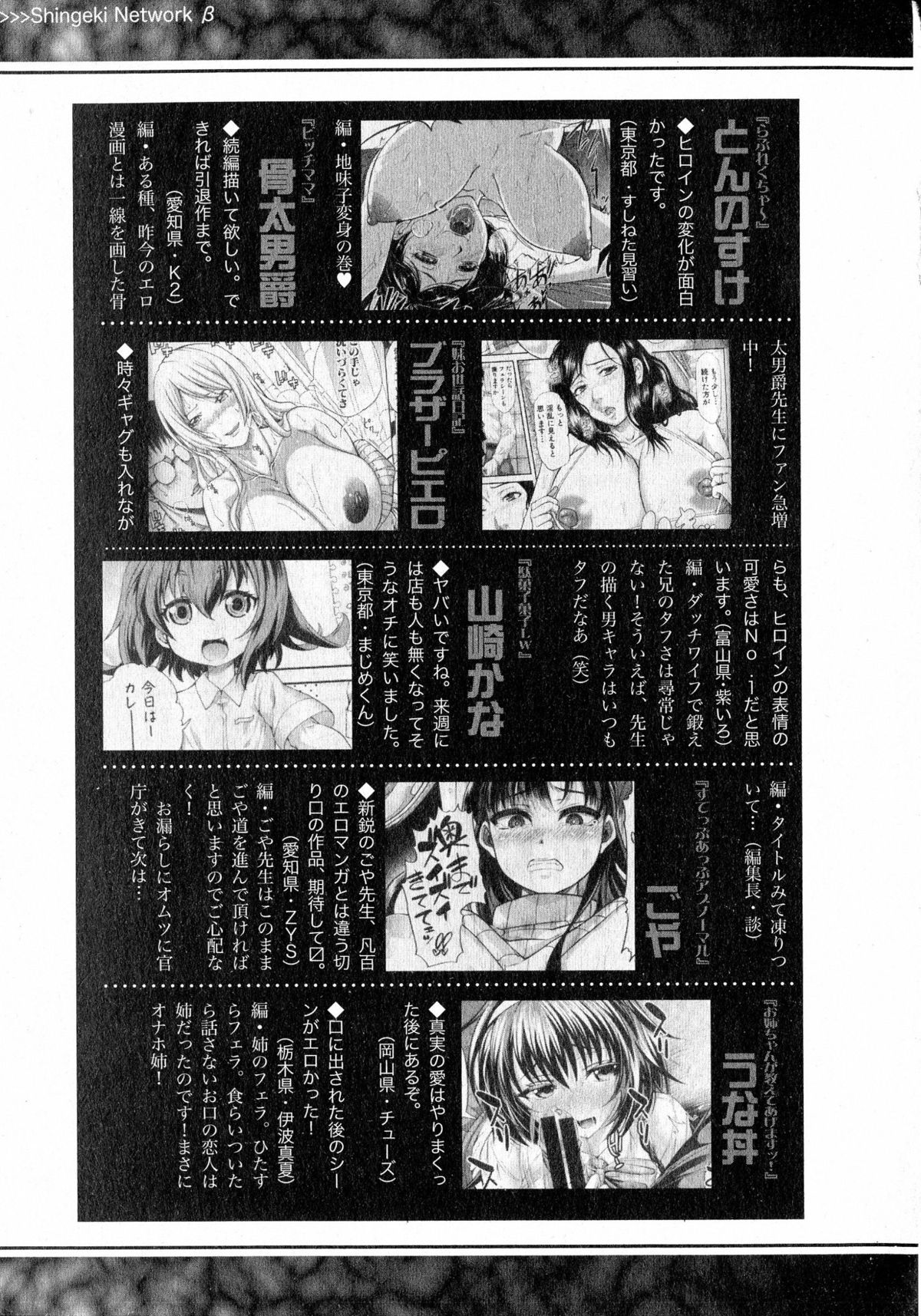 COMIC 真激 2015年7月号