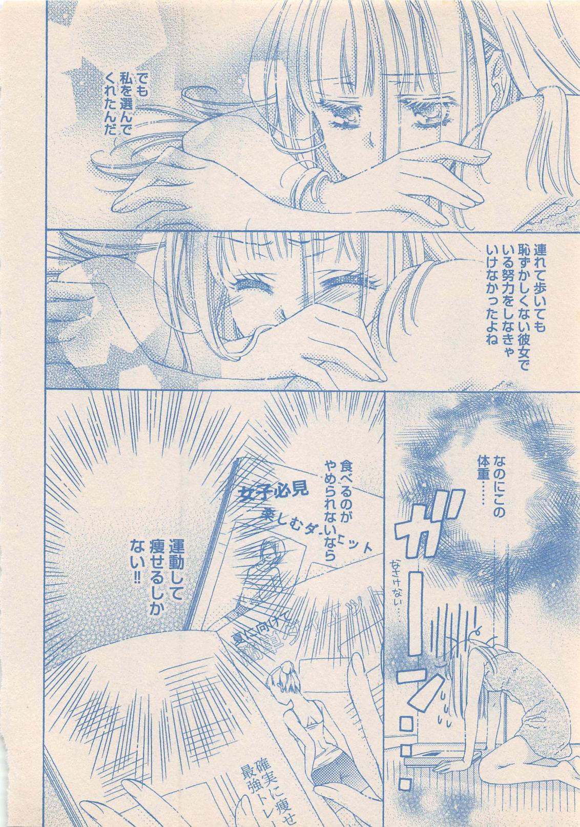 絶対恋愛Sweet 2012年10月号