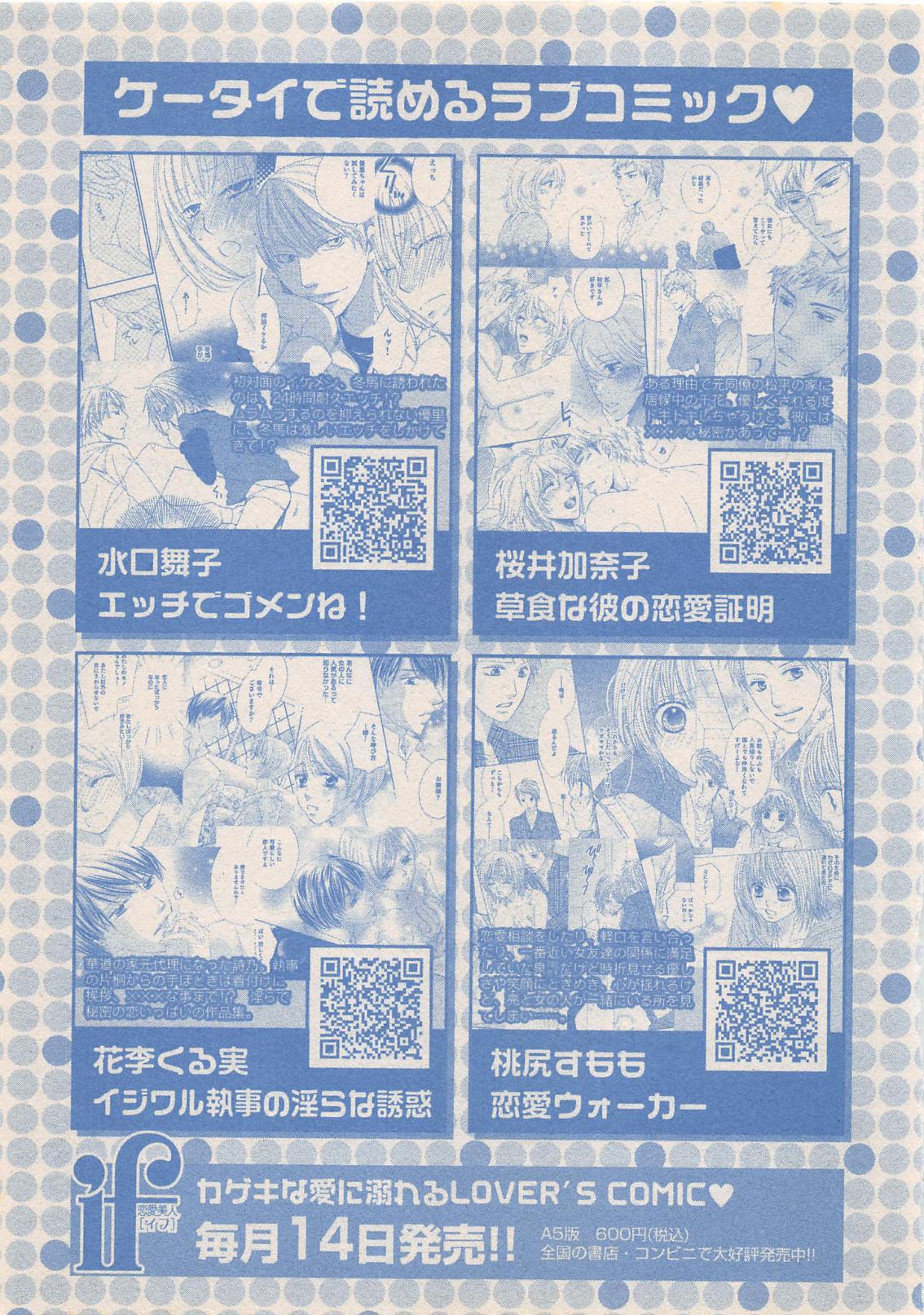 絶対恋愛Sweet 2012年10月号