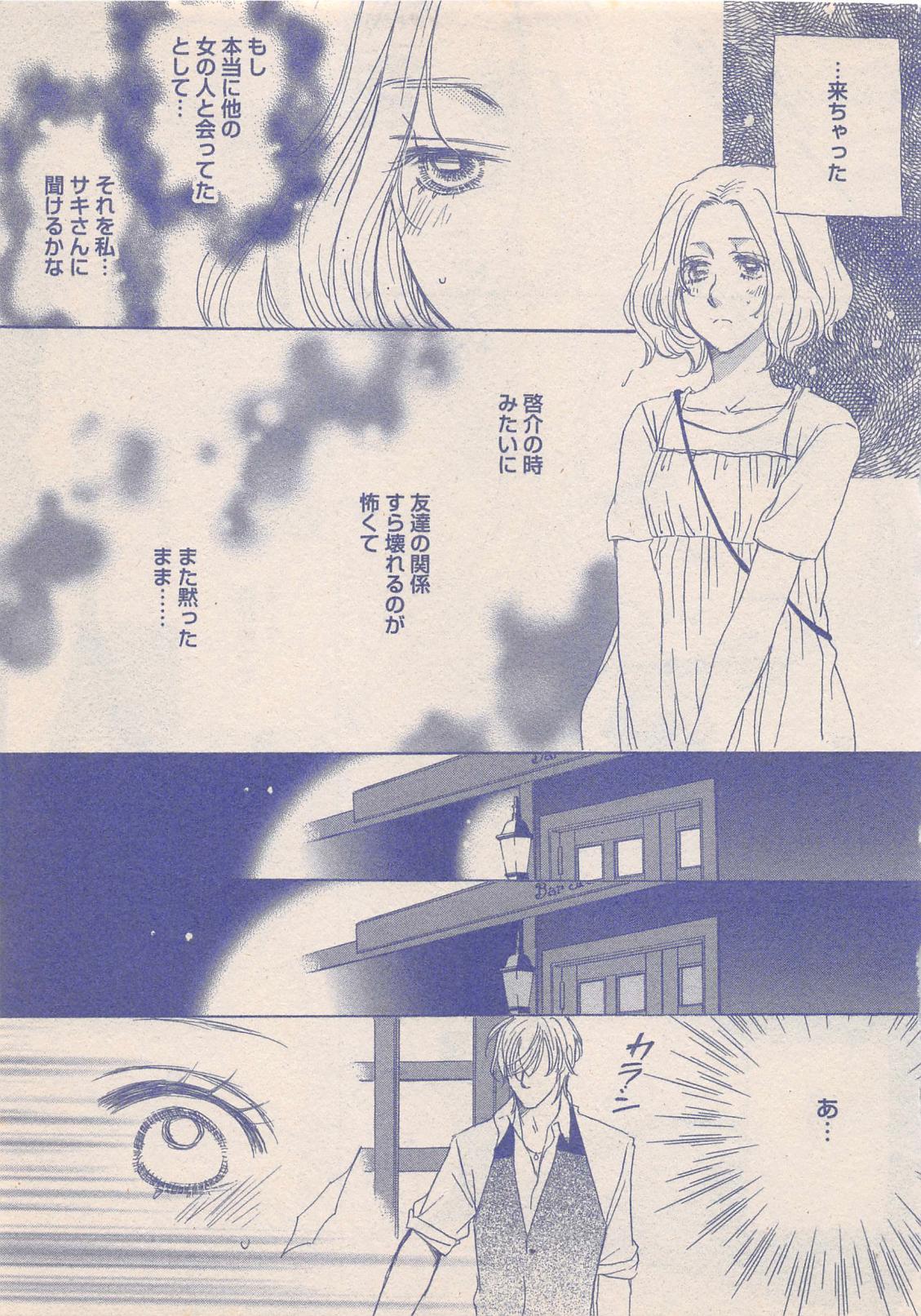 絶対恋愛Sweet 2012年10月号