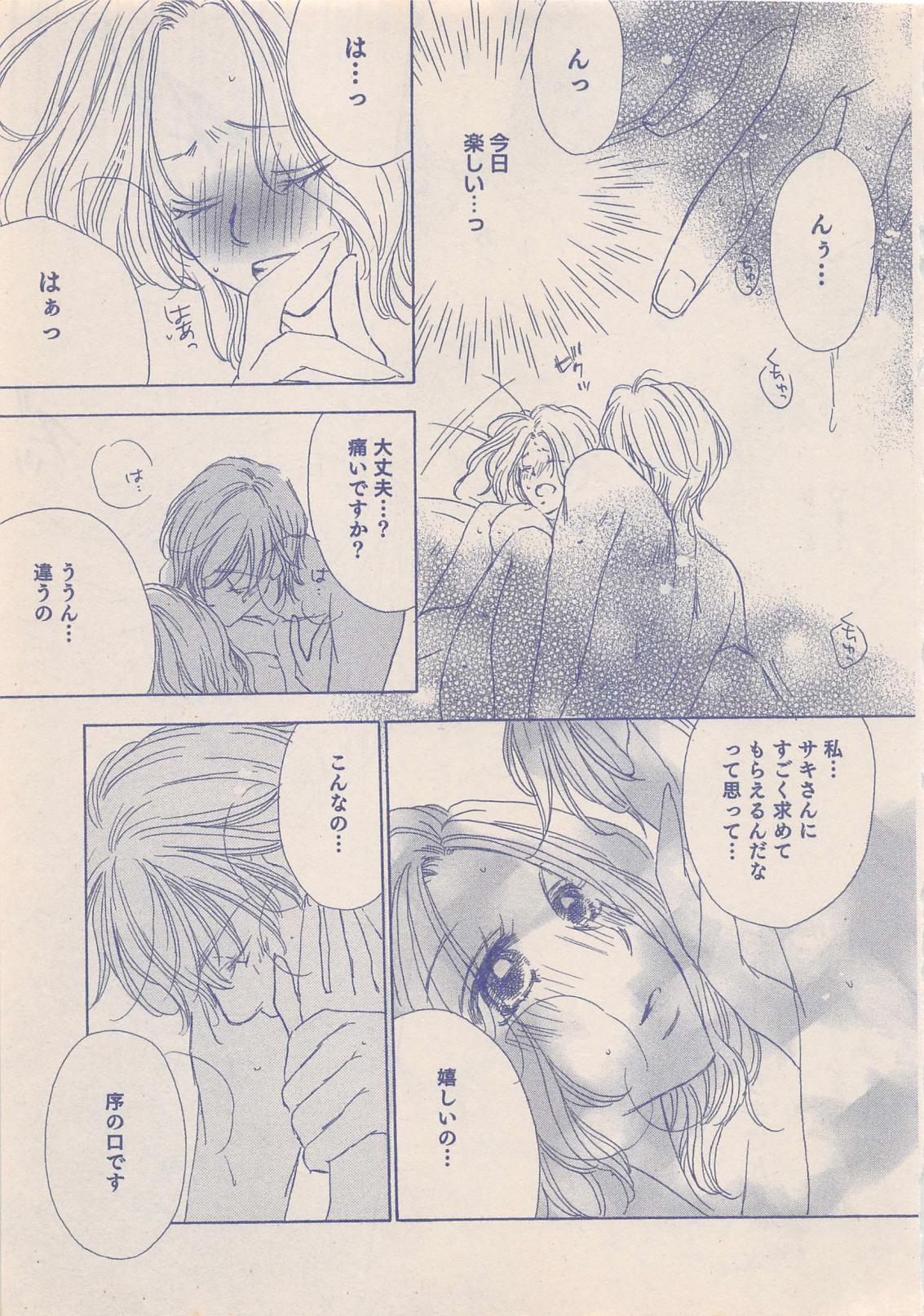 絶対恋愛Sweet 2012年10月号