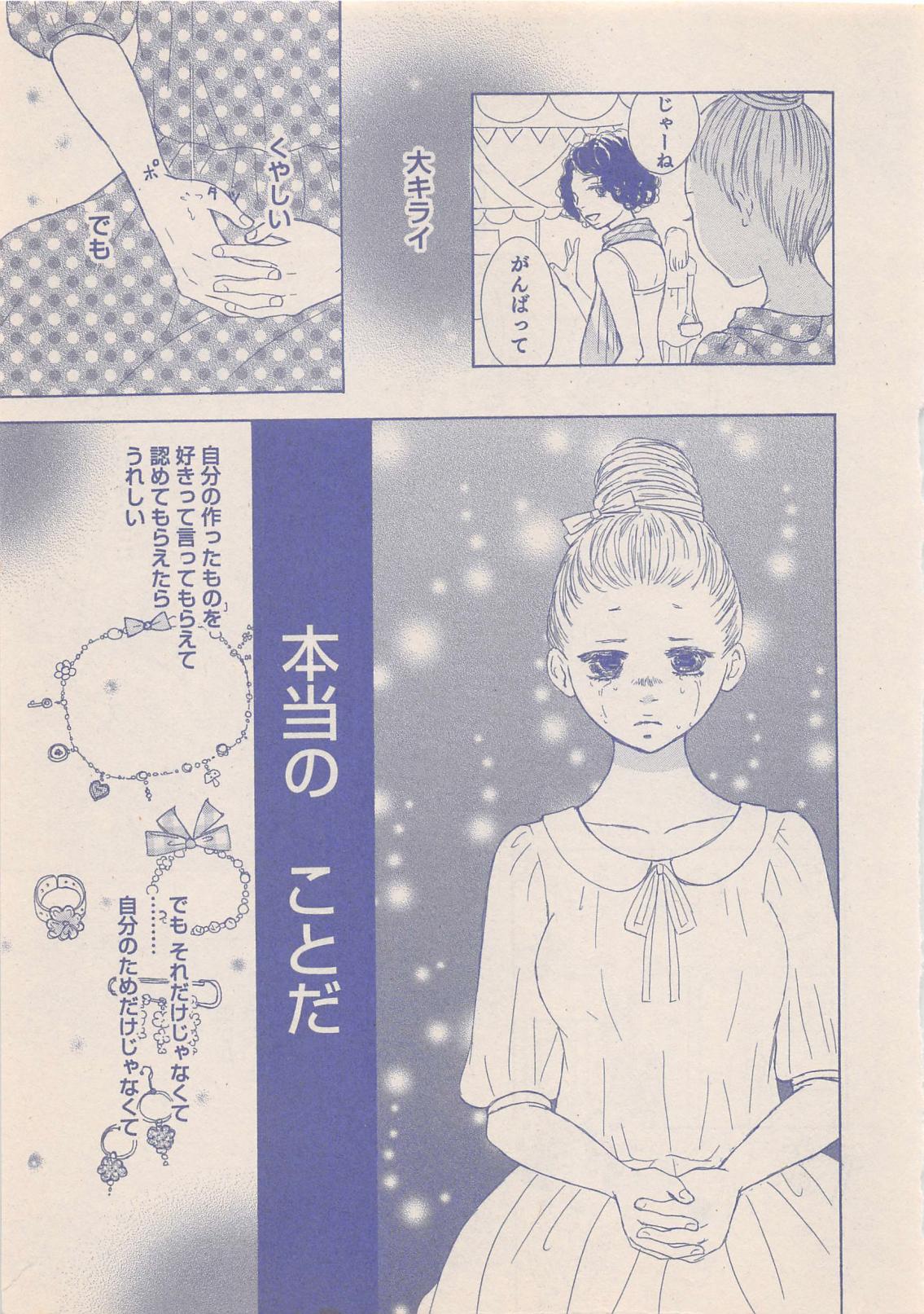 絶対恋愛Sweet 2012年10月号