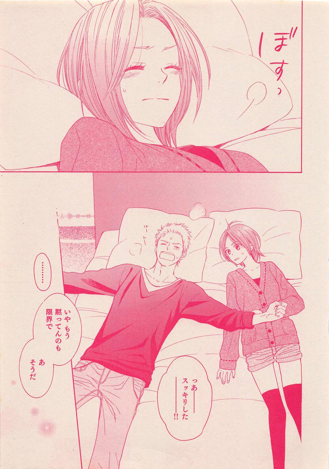 絶対恋愛Sweet 2012年10月号