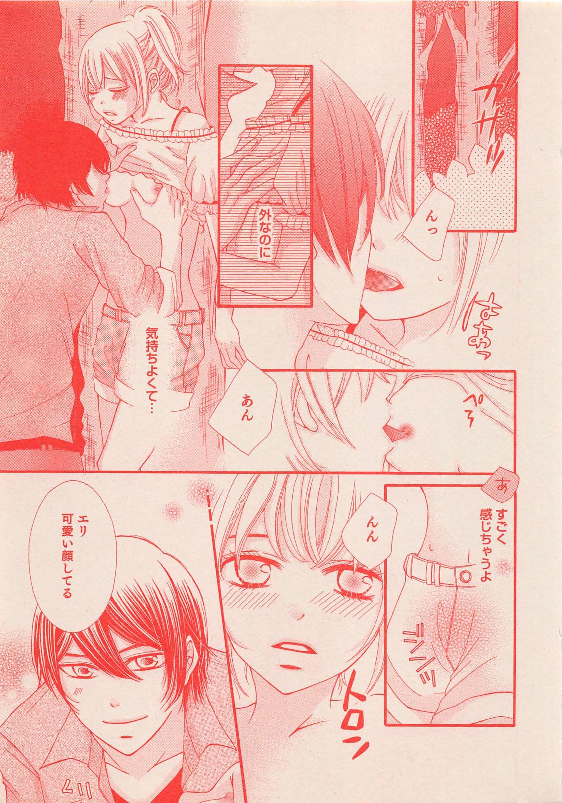 絶対恋愛Sweet 2012年10月号