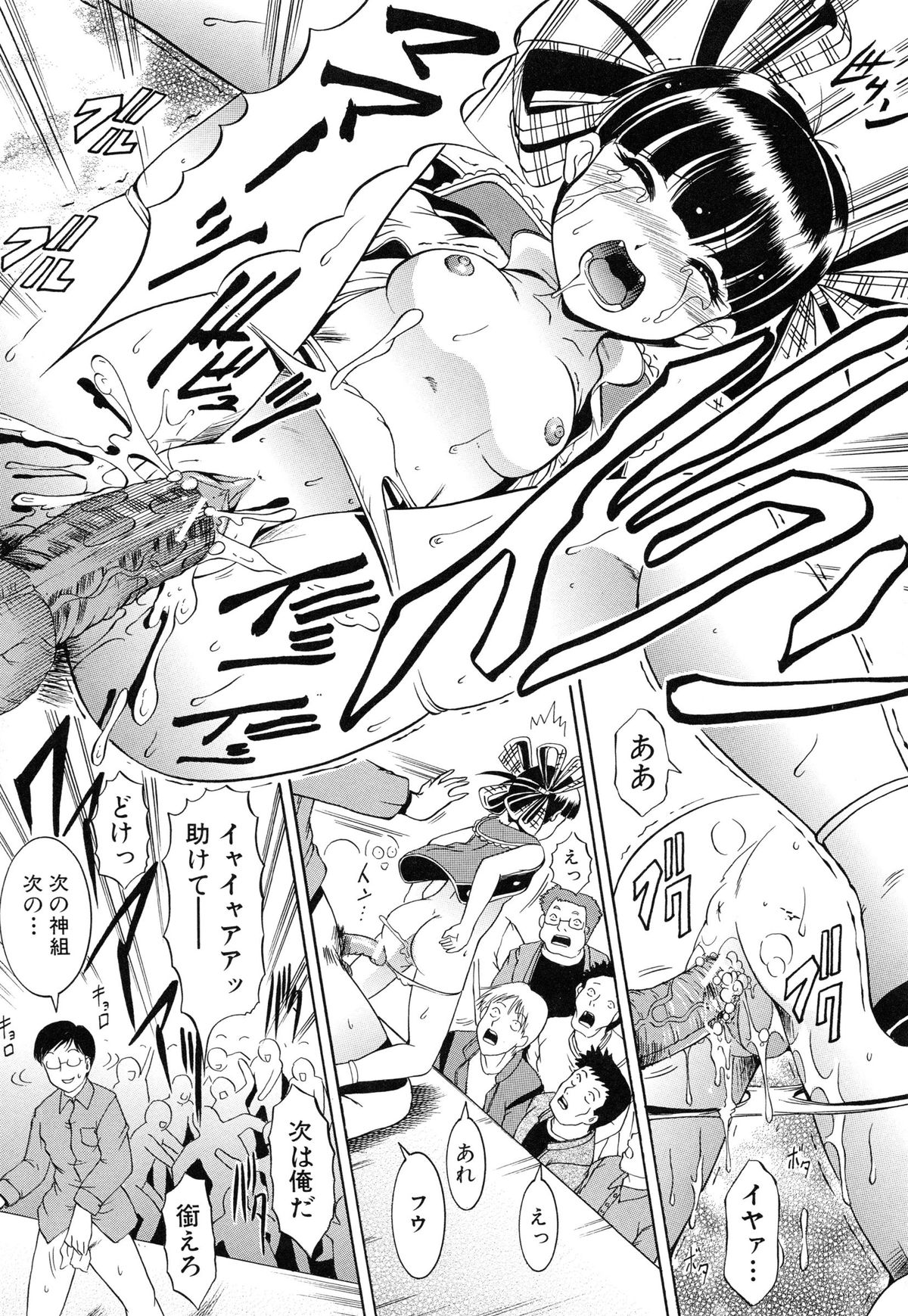 [木塚詠路] GOLD STAGE