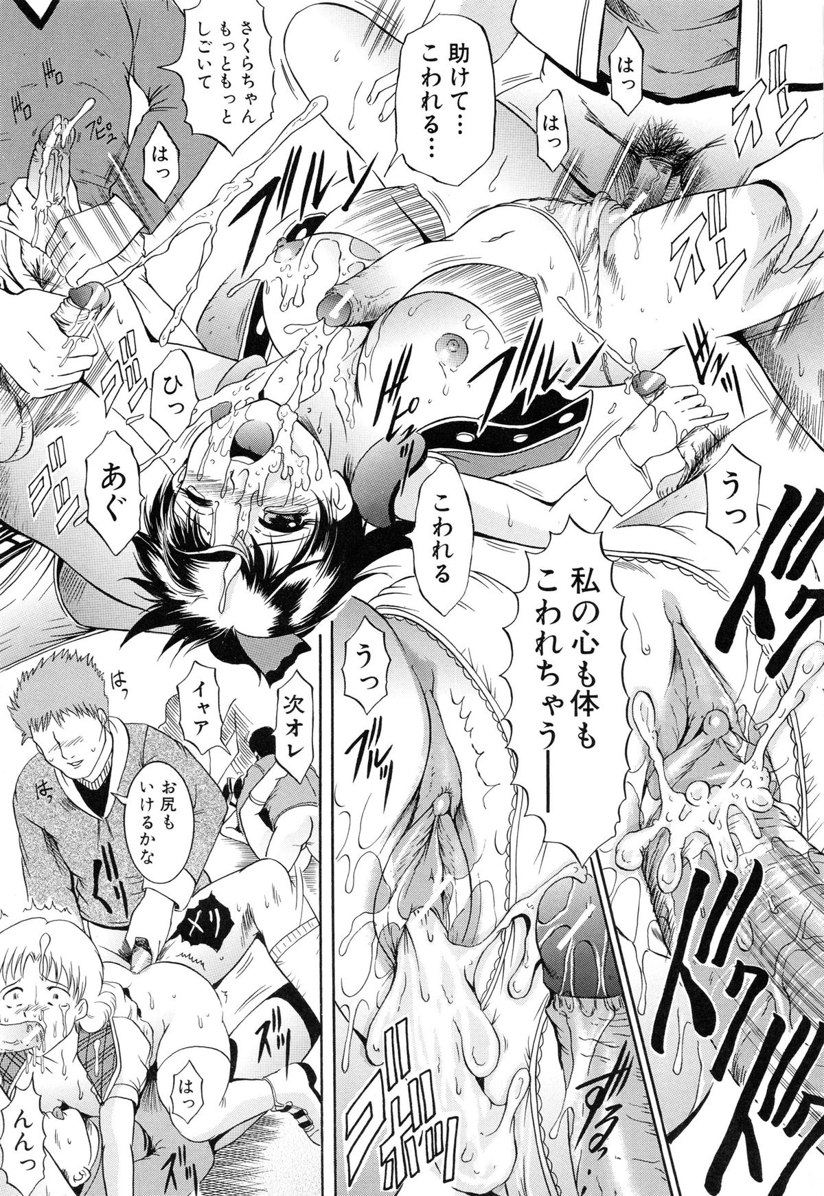 [木塚詠路] GOLD STAGE