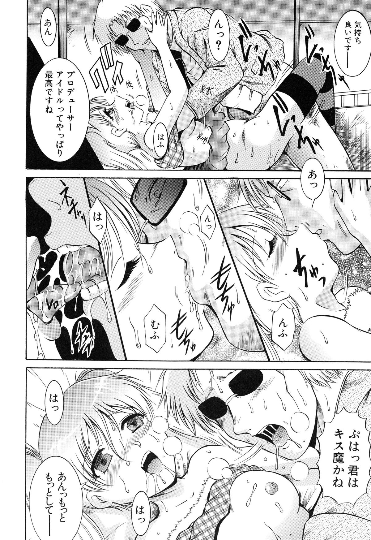 [木塚詠路] GOLD STAGE