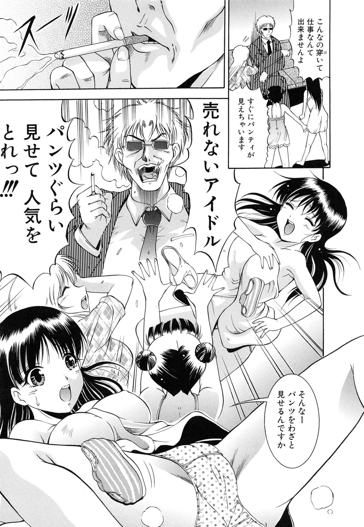 [木塚詠路] GOLD STAGE