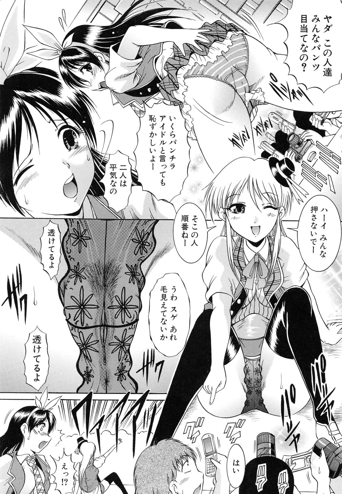 [木塚詠路] GOLD STAGE