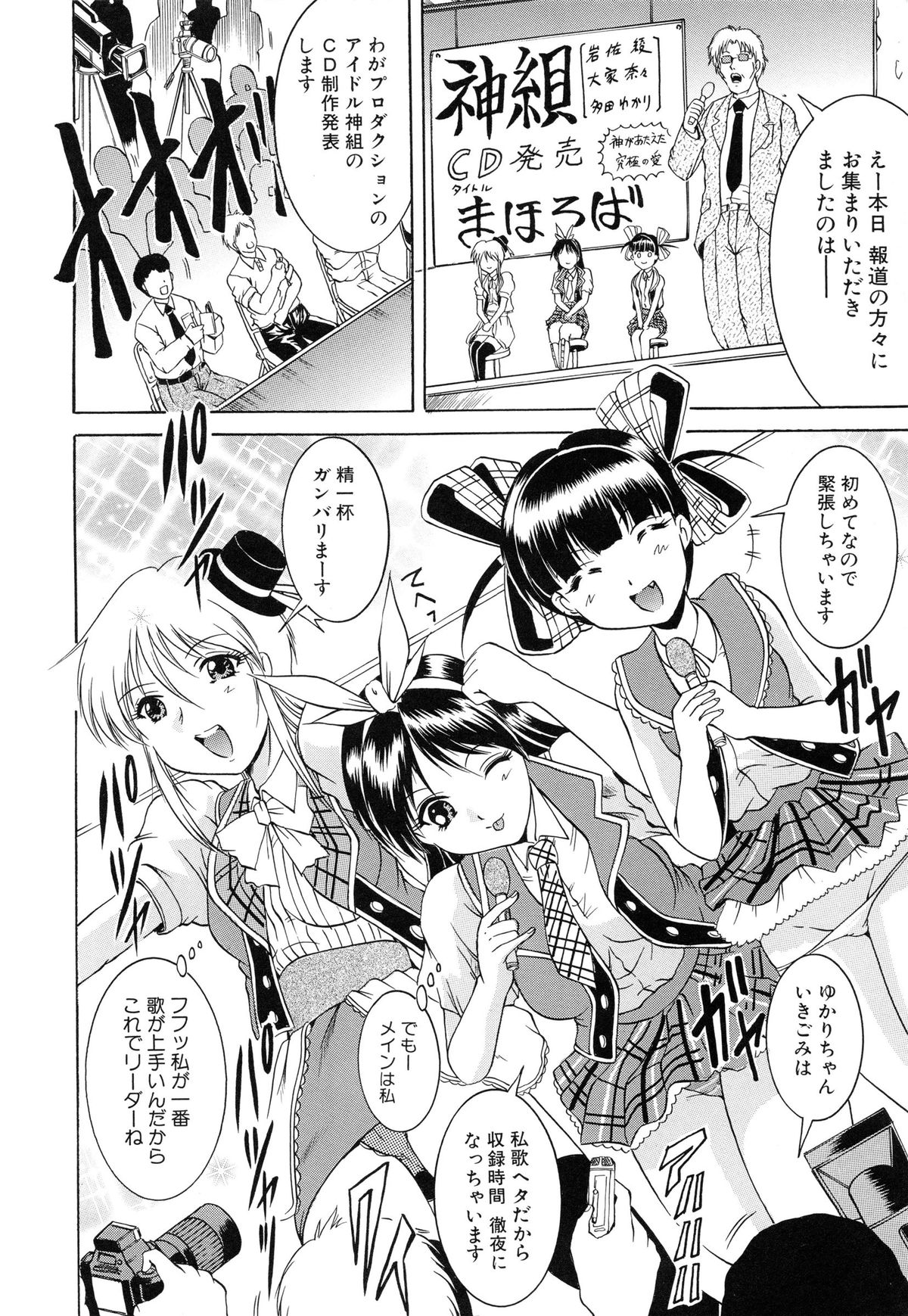 [木塚詠路] GOLD STAGE