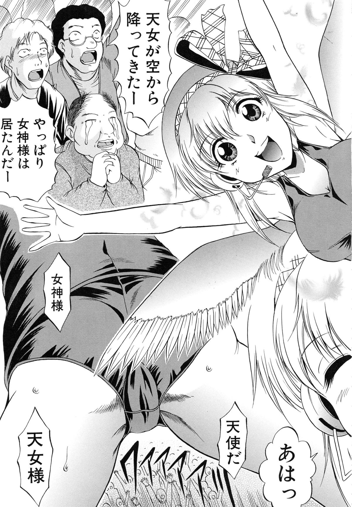 [木塚詠路] GOLD STAGE
