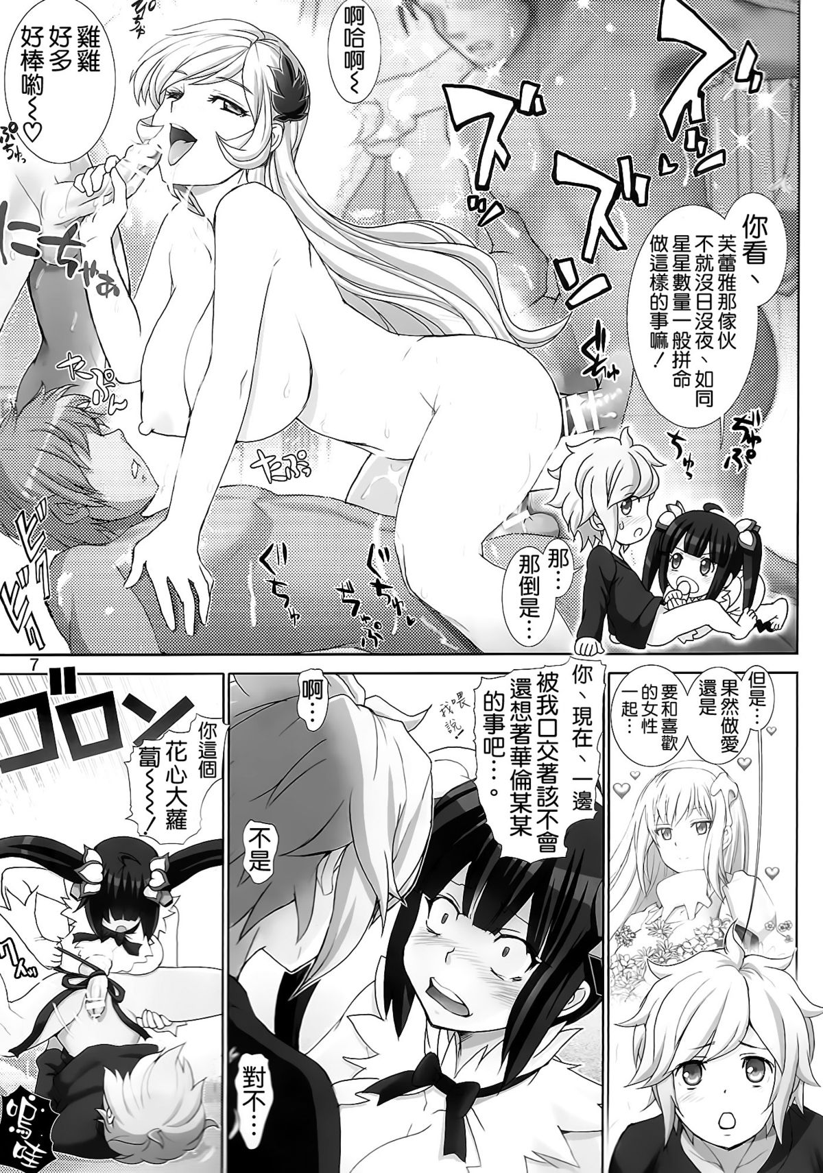 (とら祭り2015) [雷神会 (はるきゲにあ)] ぼくの神様はロリ巨乳 (ダンジョンに出会いを求めるのは間違っているだろうか) [中国翻訳]