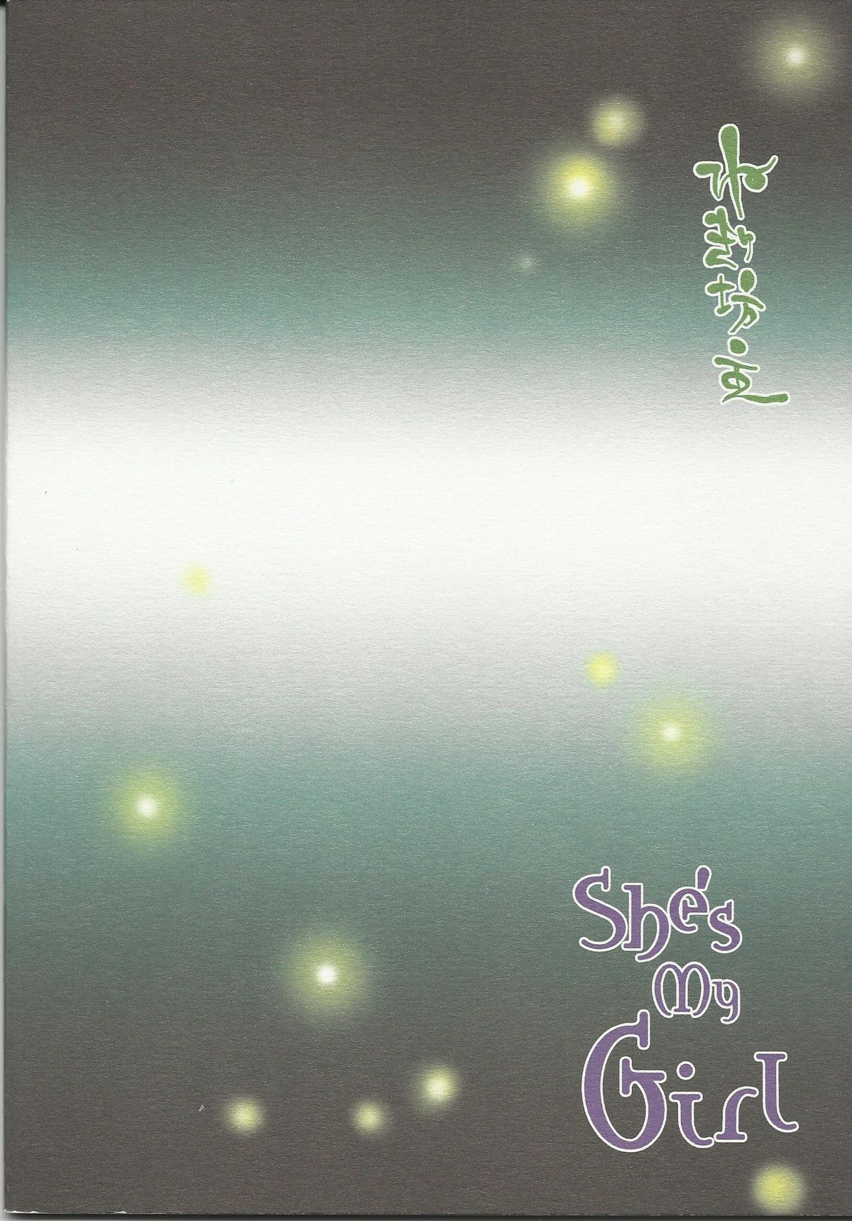 (SPARK3) [ねぎ坊主 (よしだねぎ)] She's My Girl (ブリーチ)