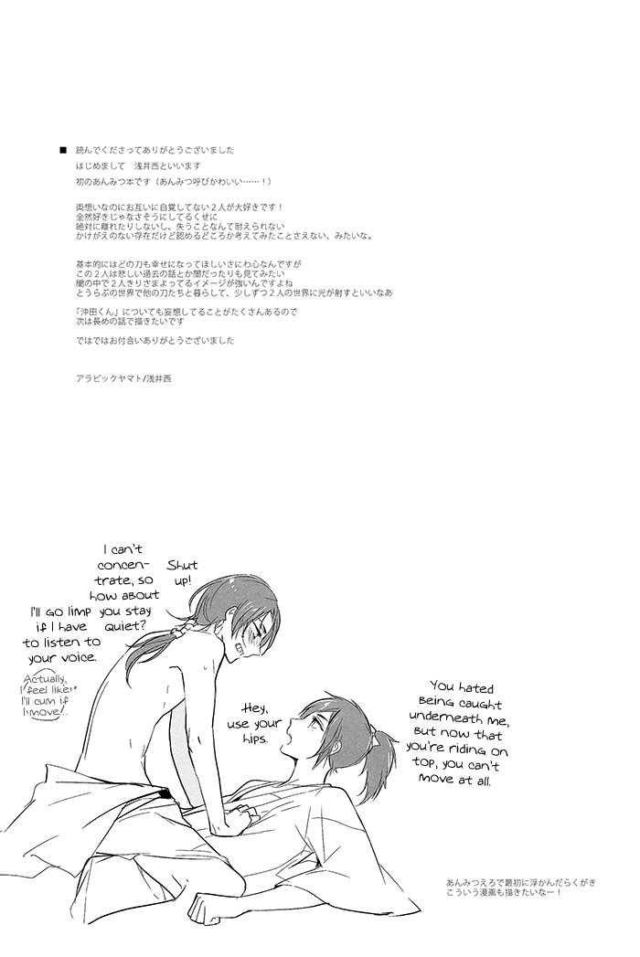 (HARUCC20) [アラビックヤマト (浅井西)] 恋、それから (刀剣乱舞) [英訳]