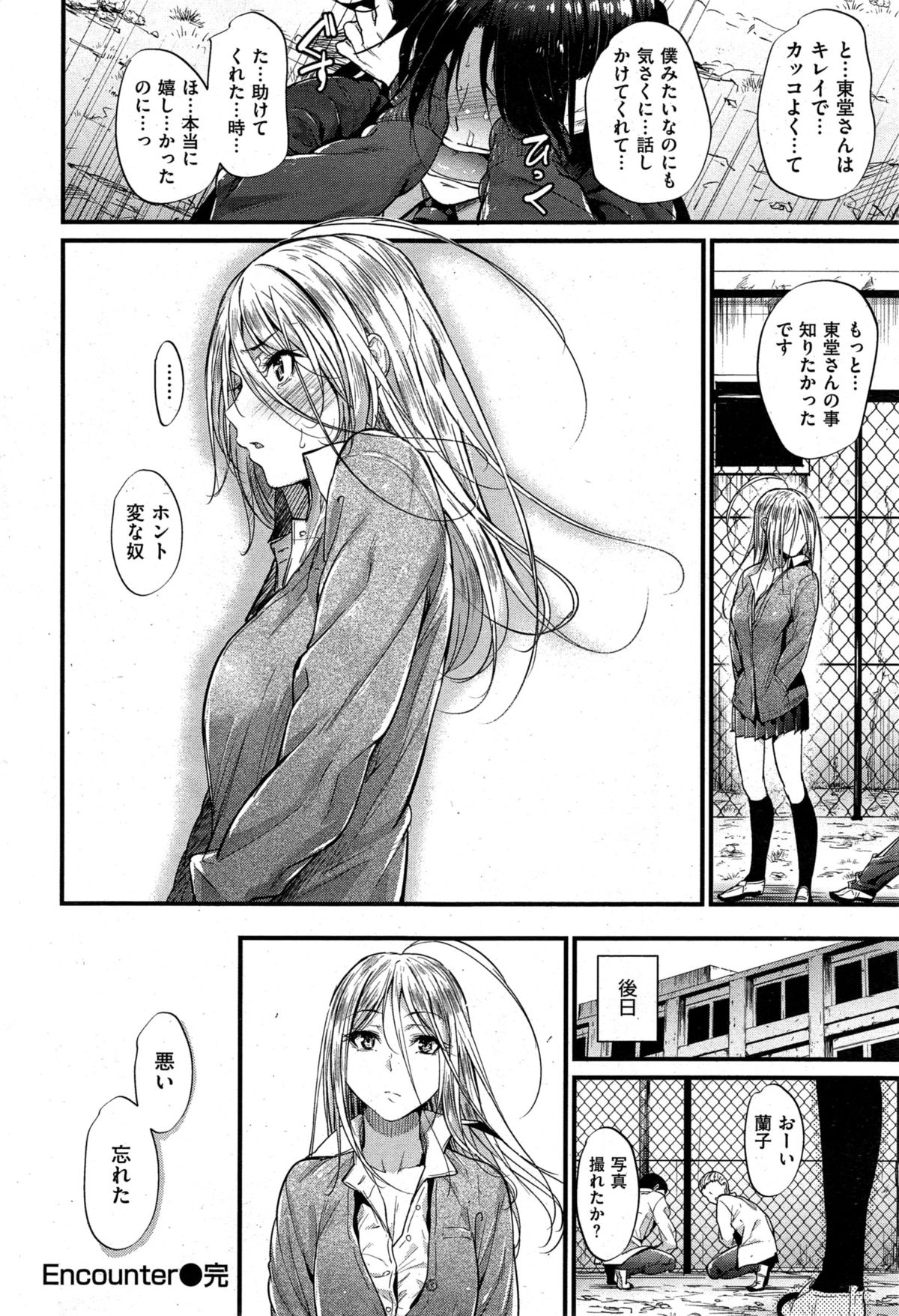 COMIC 快楽天 BEAST 2015年7月号