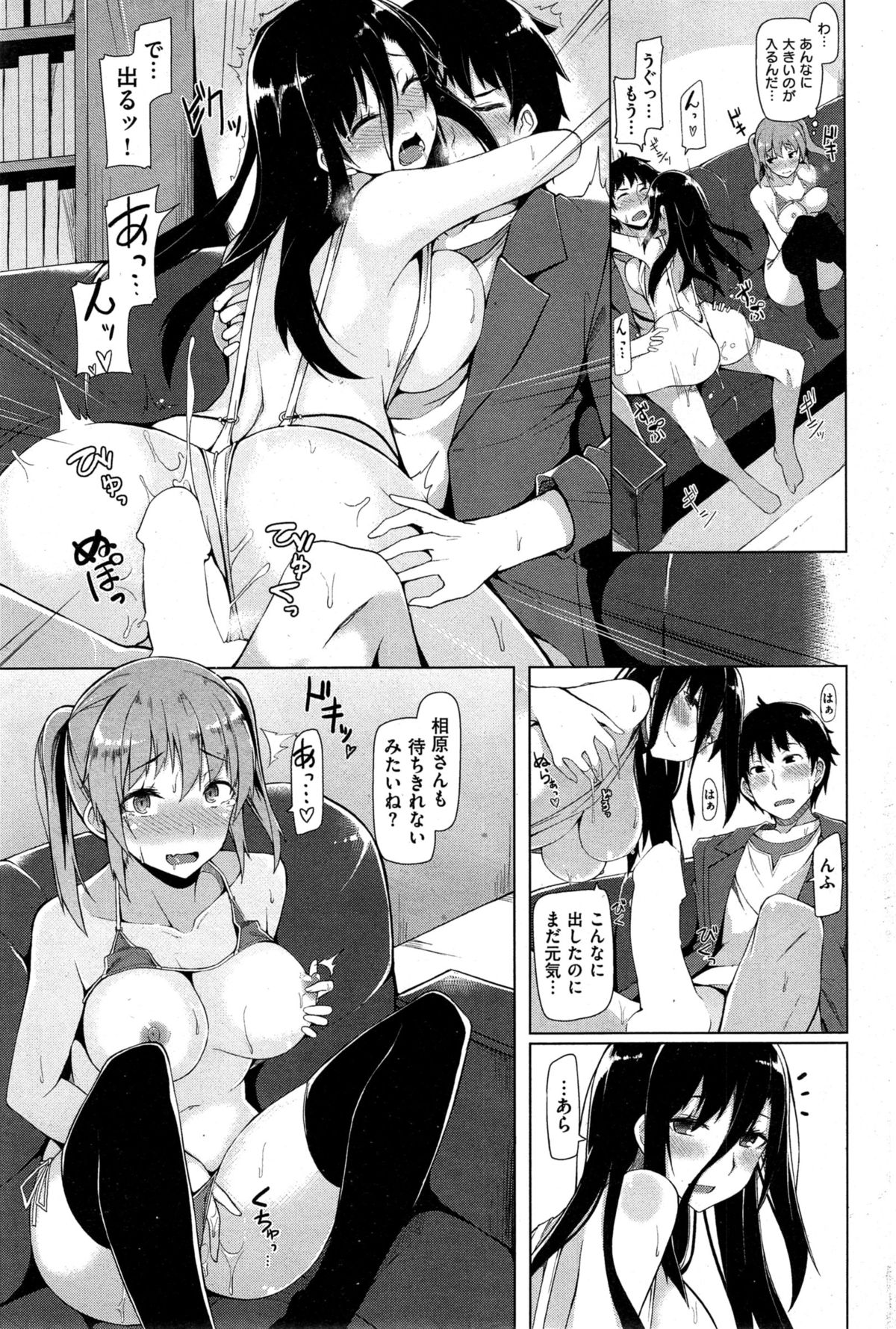 COMIC 快楽天 BEAST 2015年7月号