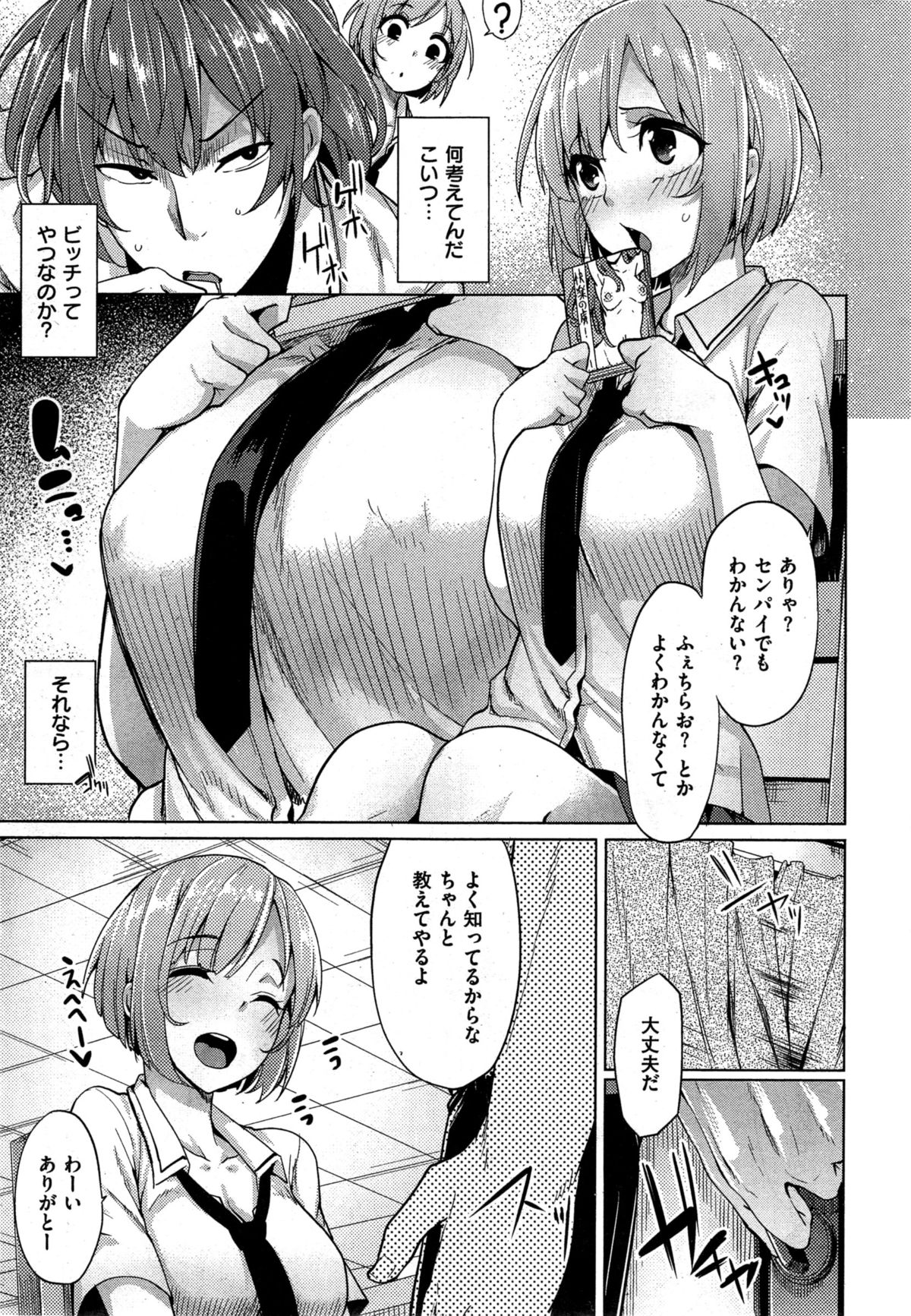 COMIC 快楽天 BEAST 2015年7月号