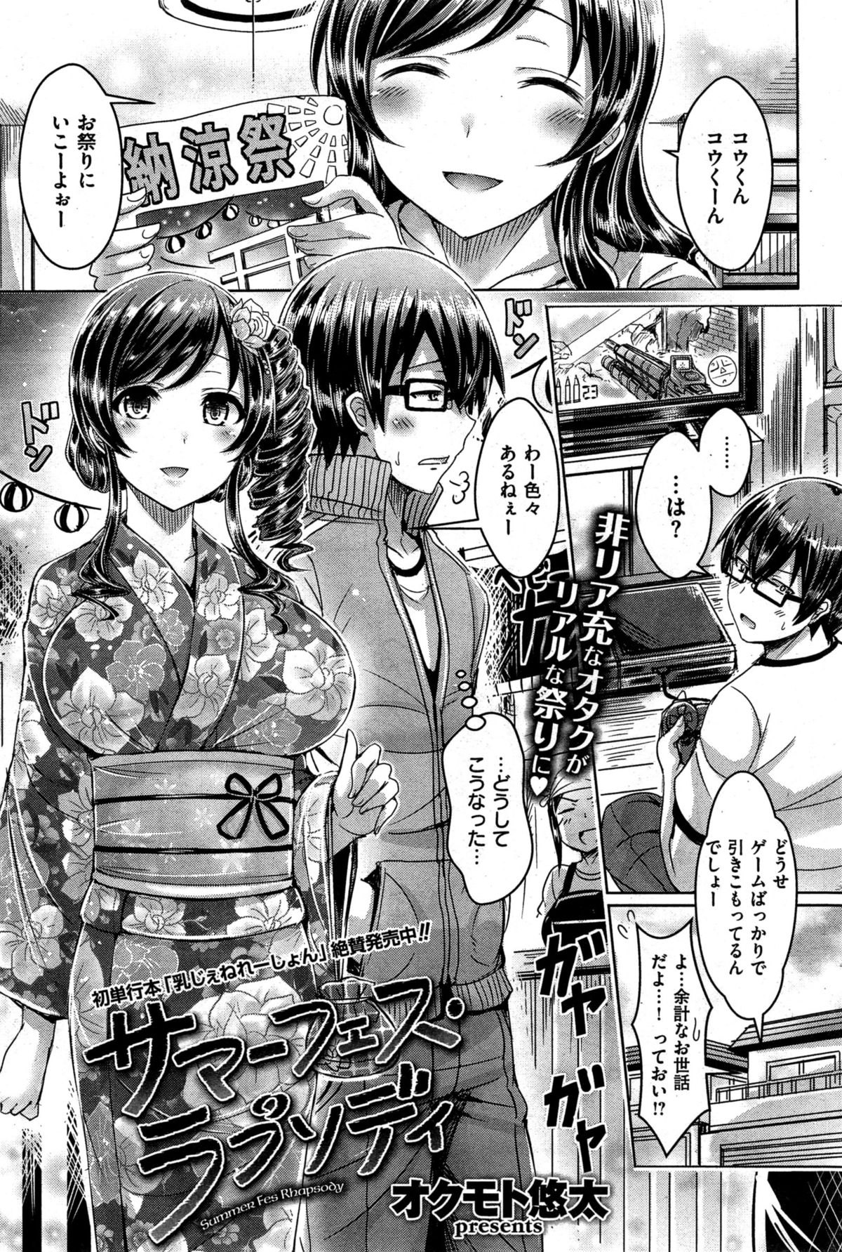 COMIC 快楽天 BEAST 2015年7月号